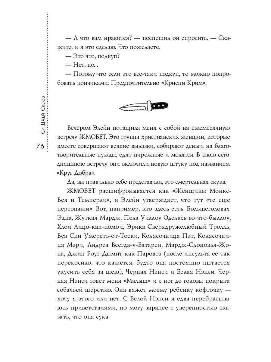 Дорогуша: Рассвет