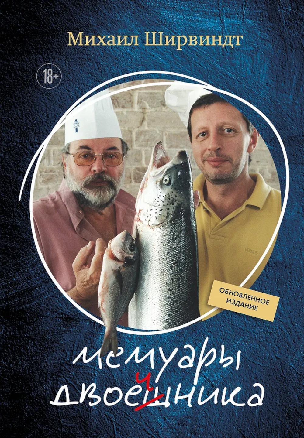 Мемуары двоечника