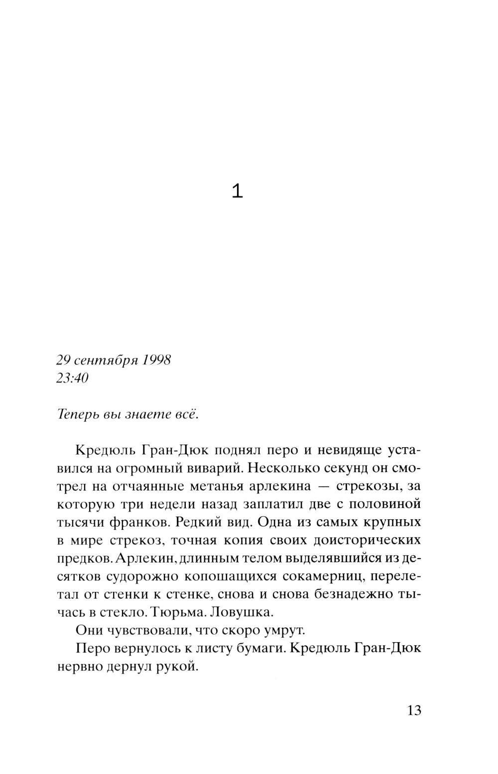 Самолет без нее
