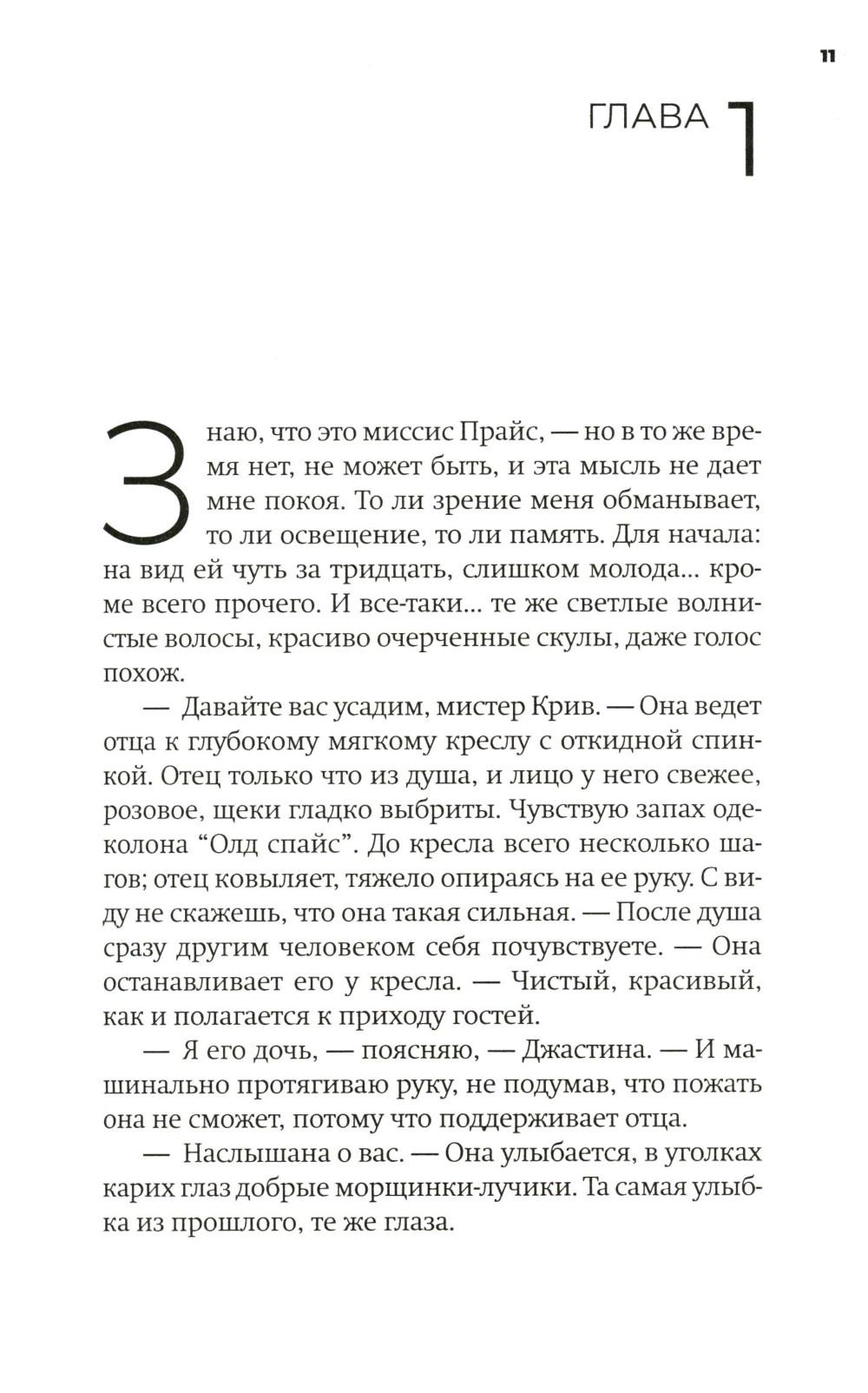 Птенчик