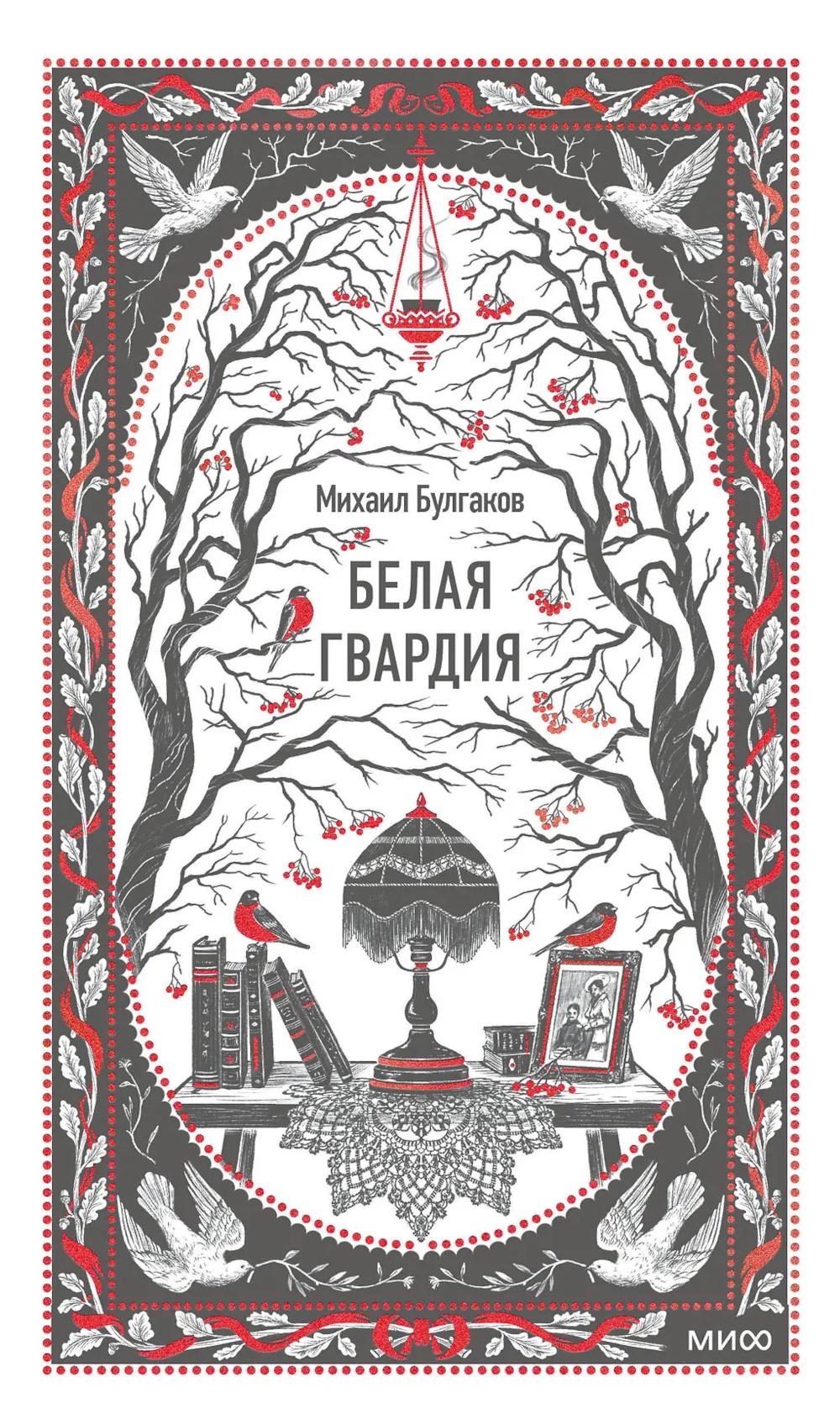 Белая гвардия