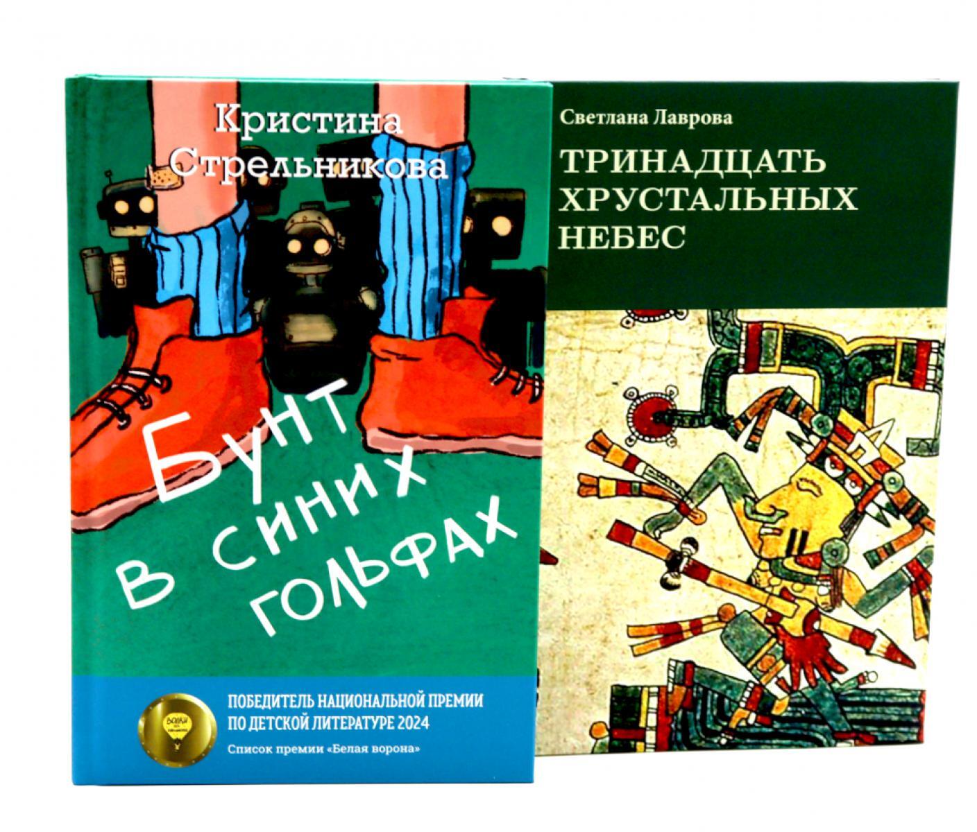 Комплект книг: два мира, которых не существует