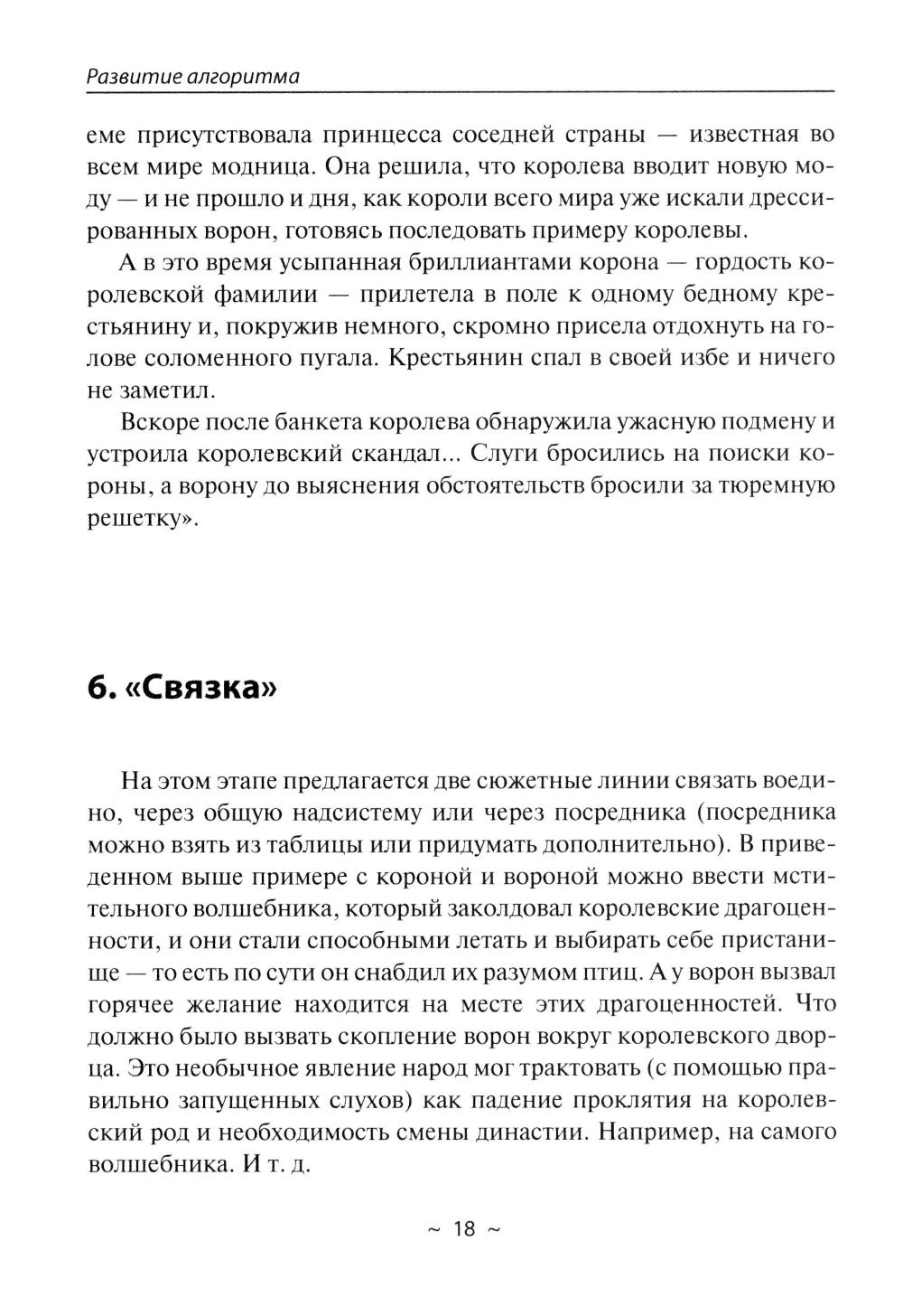 Кит и Кот. Технология развития воображения: Учебное пособие