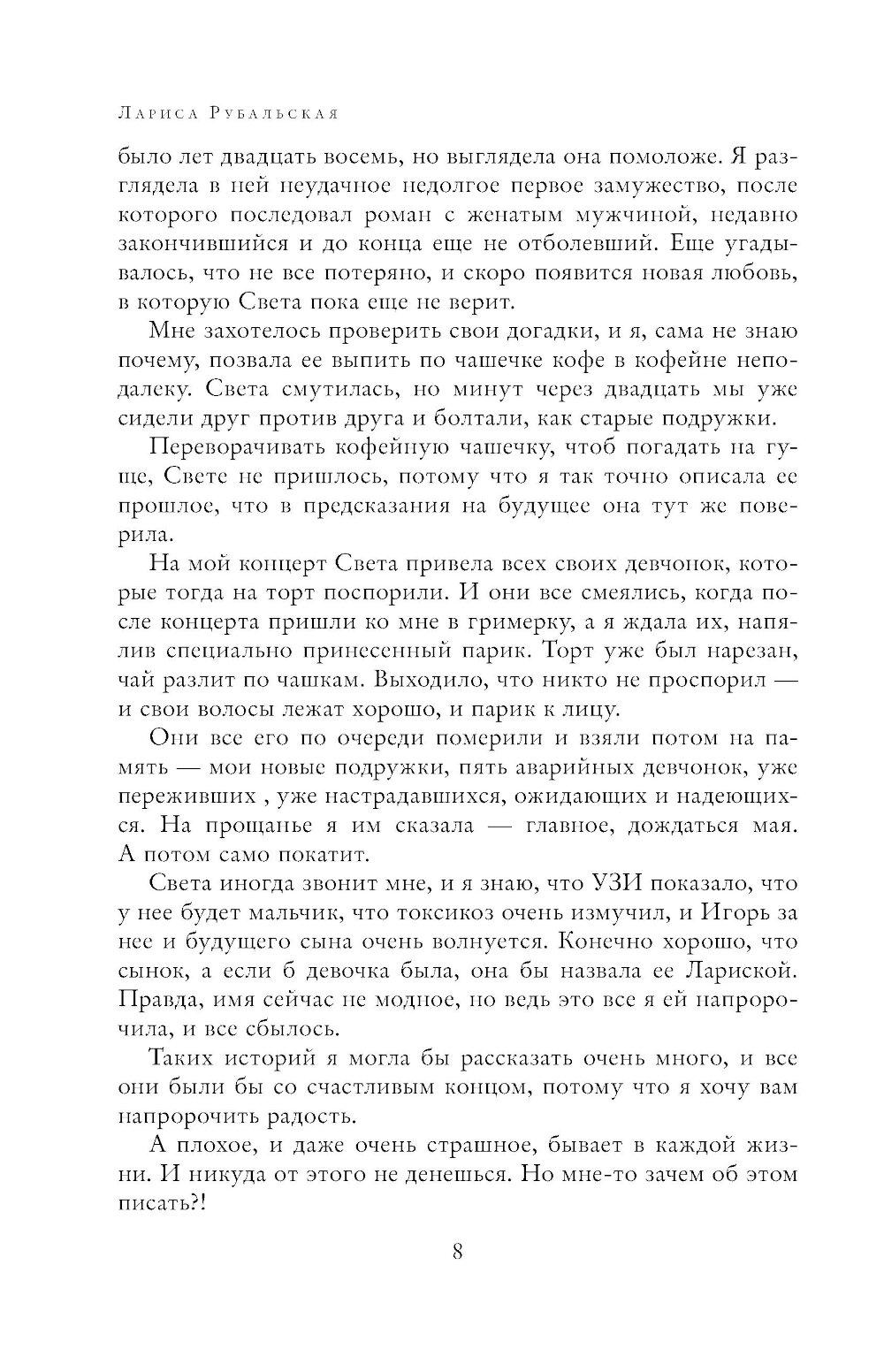 Полное собрание сочинений в одном томе