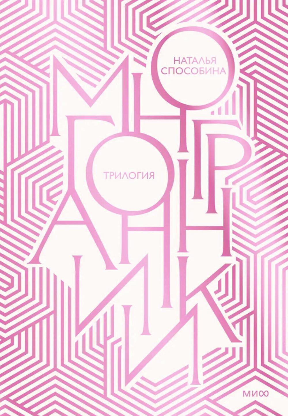 Многогранники. Специальное издание