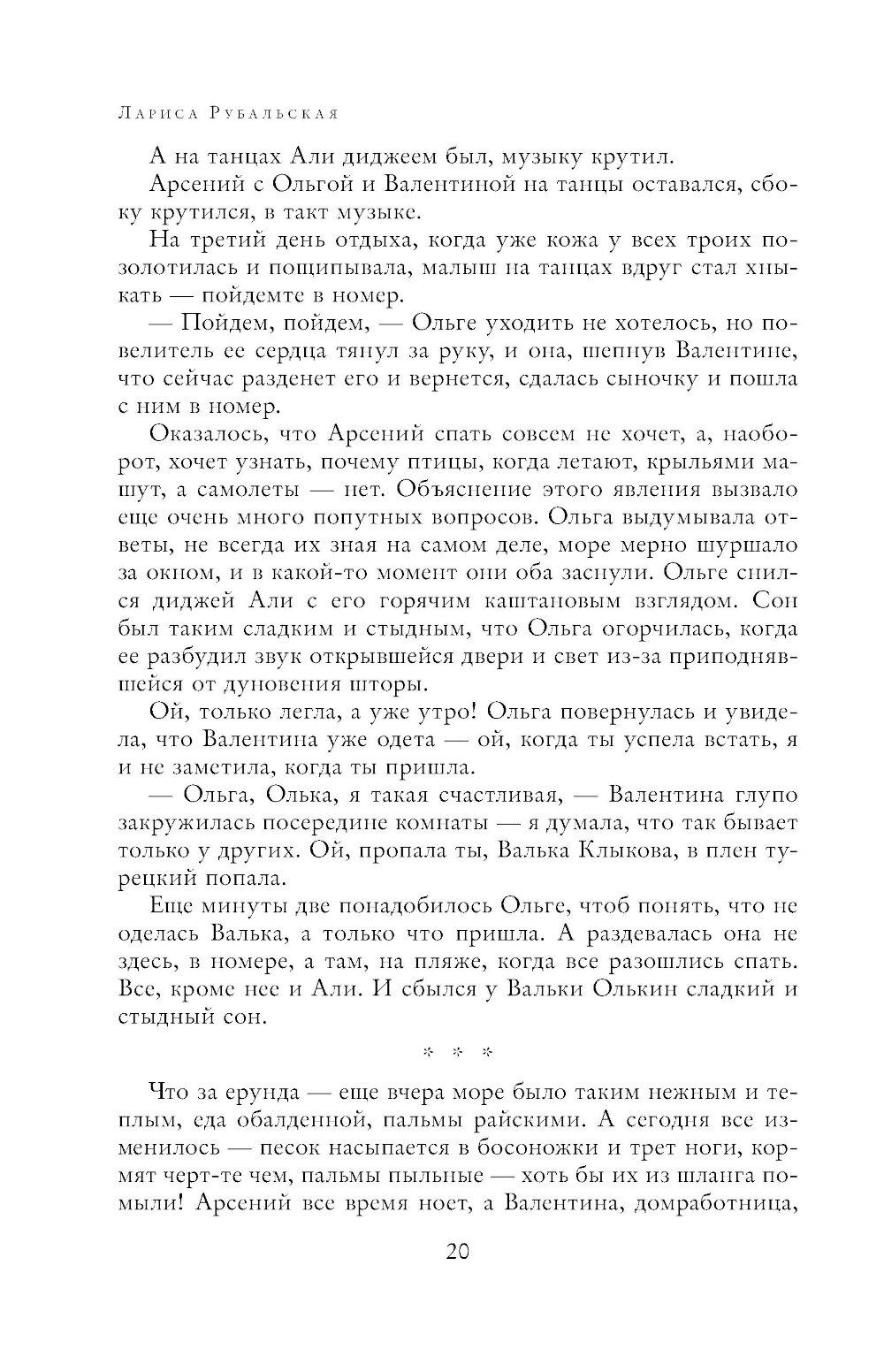 Полное собрание сочинений в одном томе