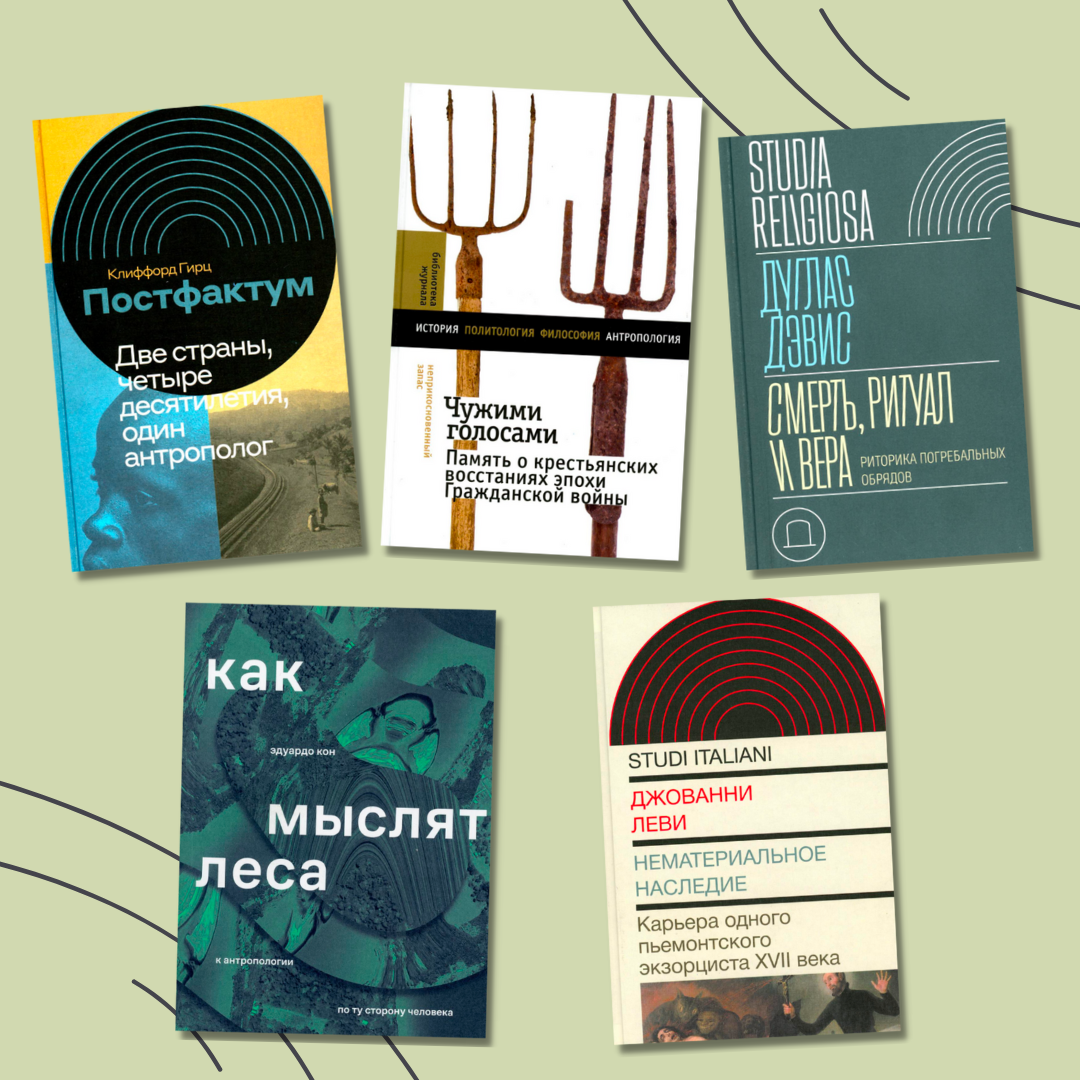 Антропология — наука о перспективах