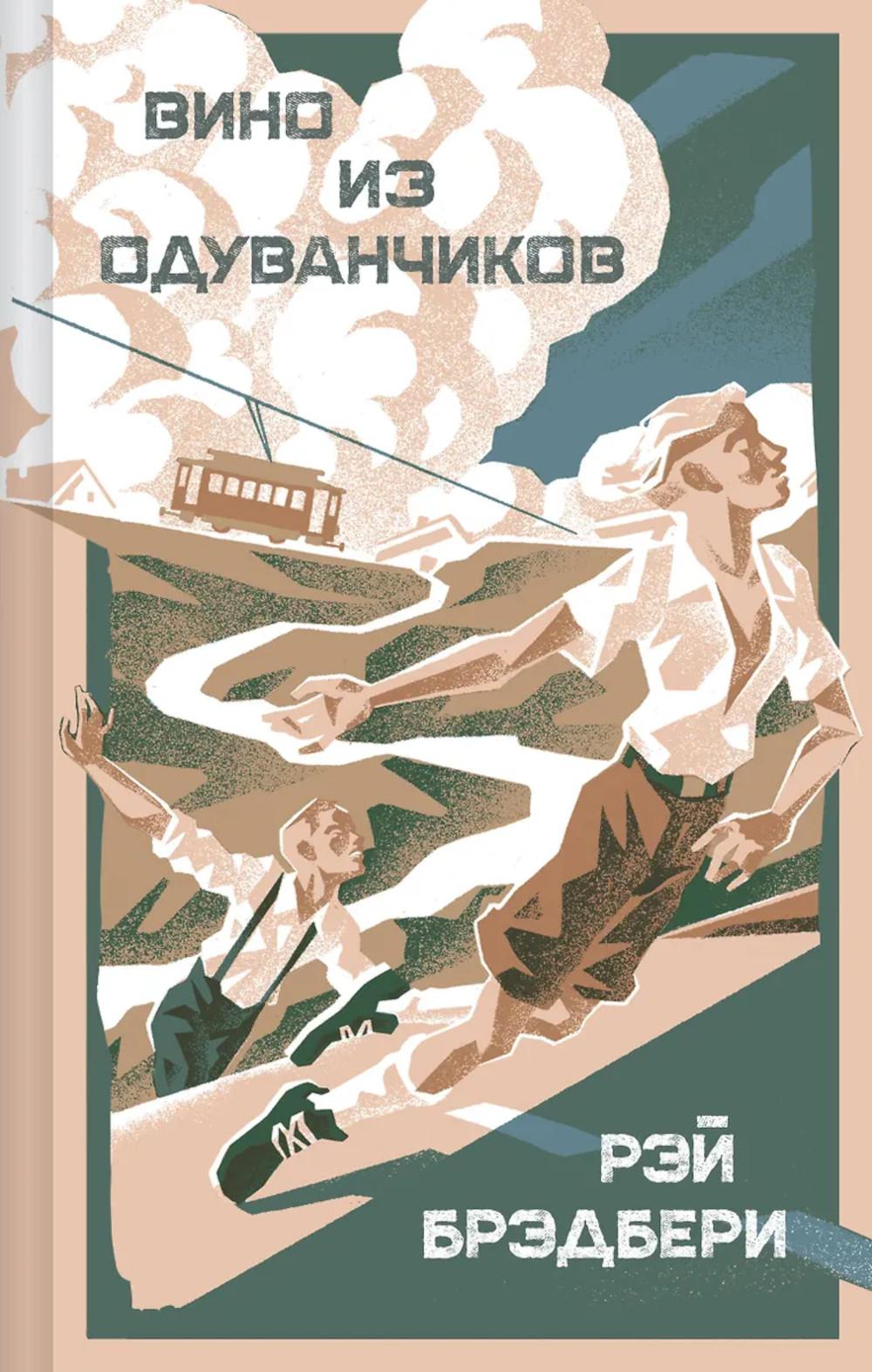 Вино из одуванчиков