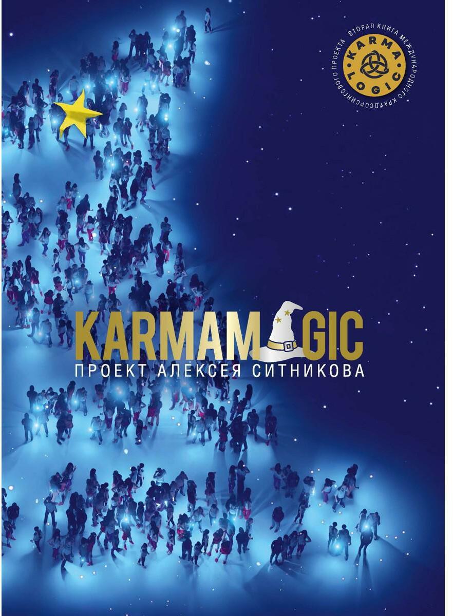 KARMAMAGIC
