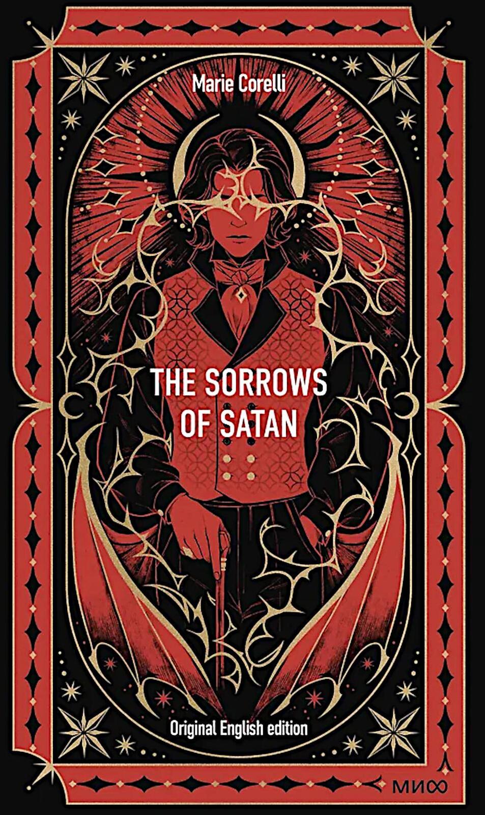 The Sorrows of Satan = Скорбь сатаны (книга на англ.языке)