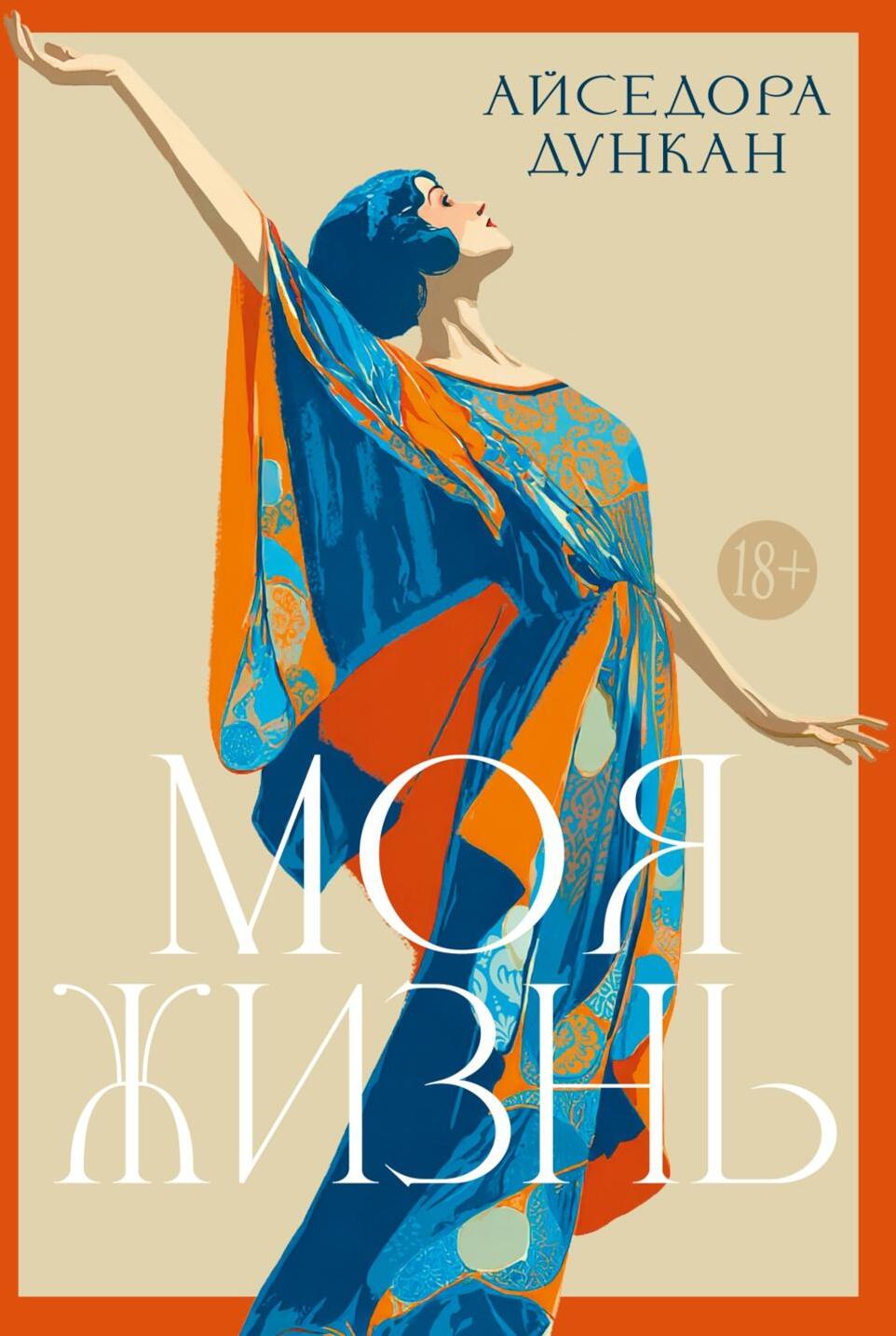 Моя жизнь