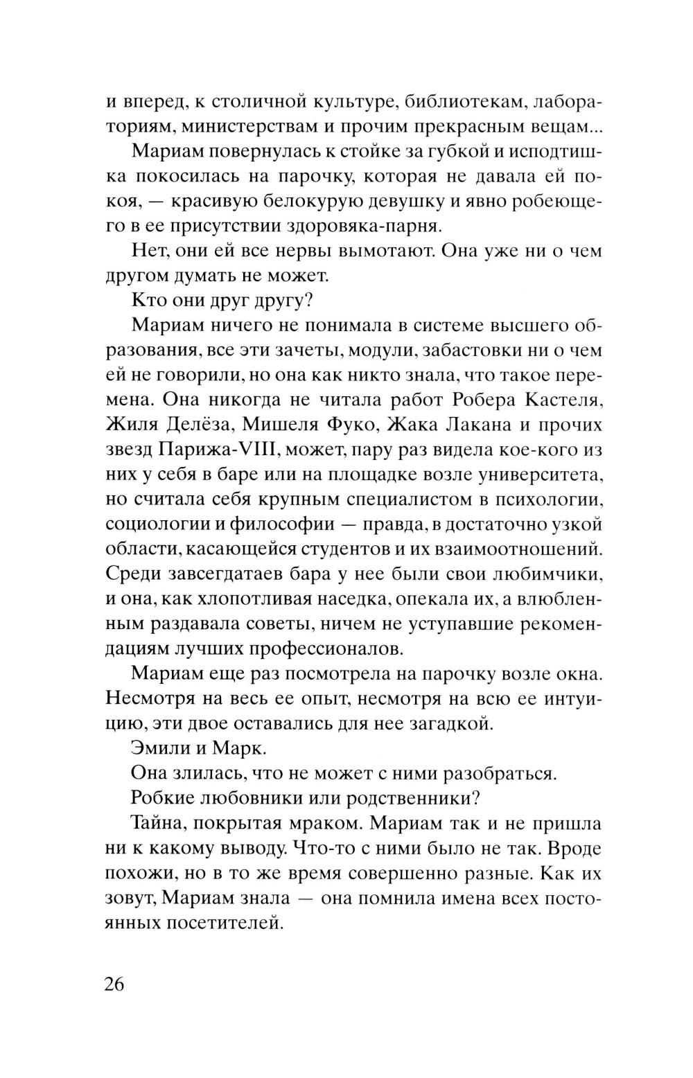 Самолет без нее