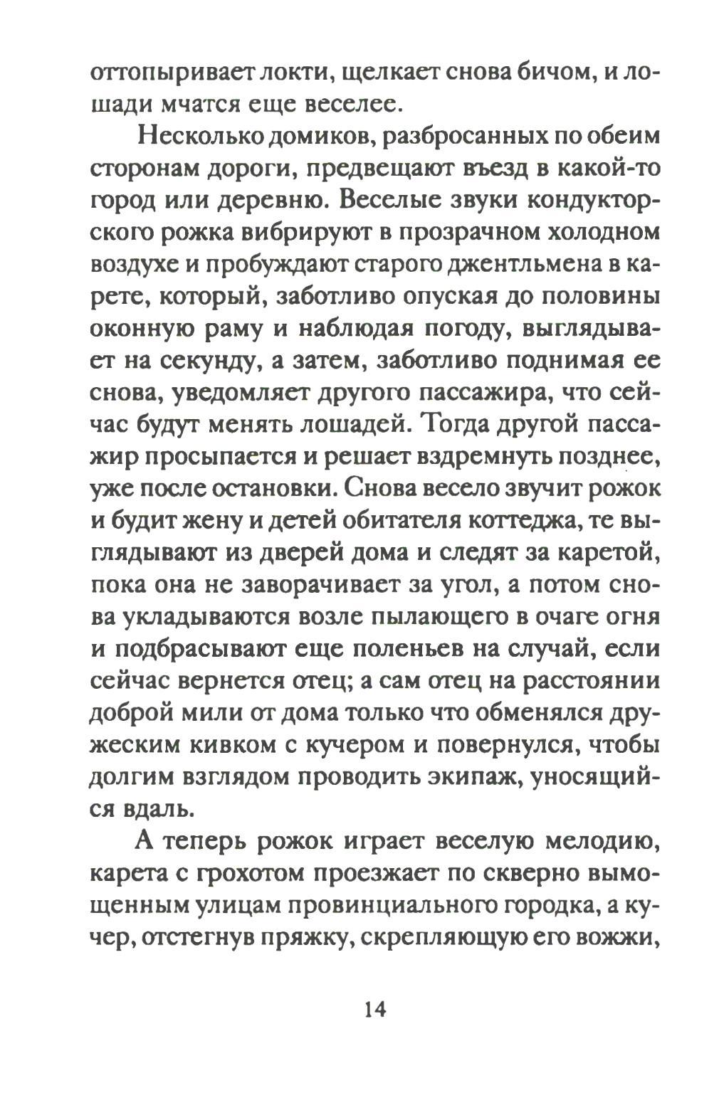 Рождественские новеллы зарубежных писателей