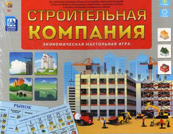 Строительная компания. Экономическая настольная игра