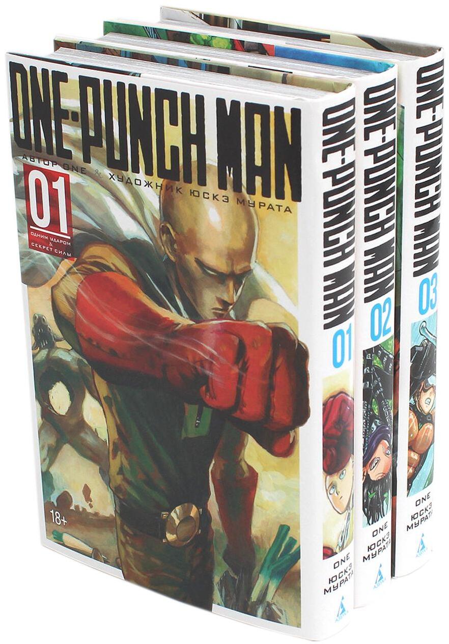 One-Punch Man 1-3: манга (комплект из 3-х книг)