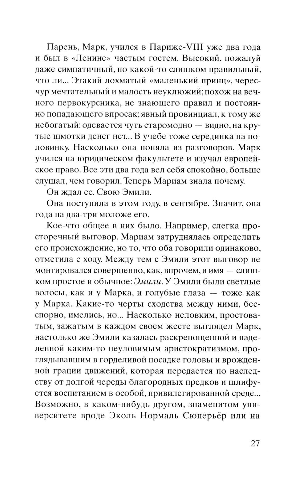 Самолет без нее