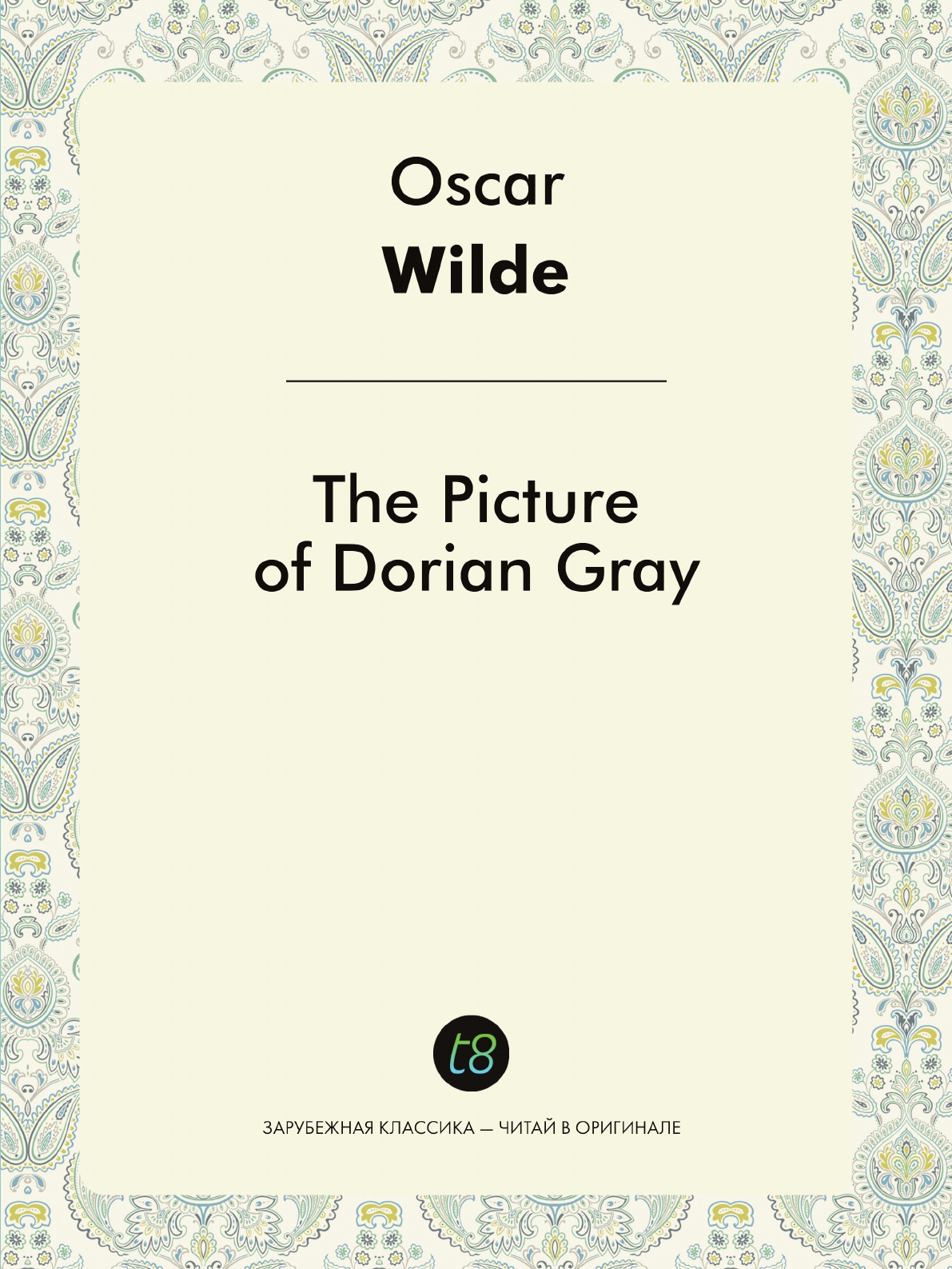 The Picture of Dorian Gray