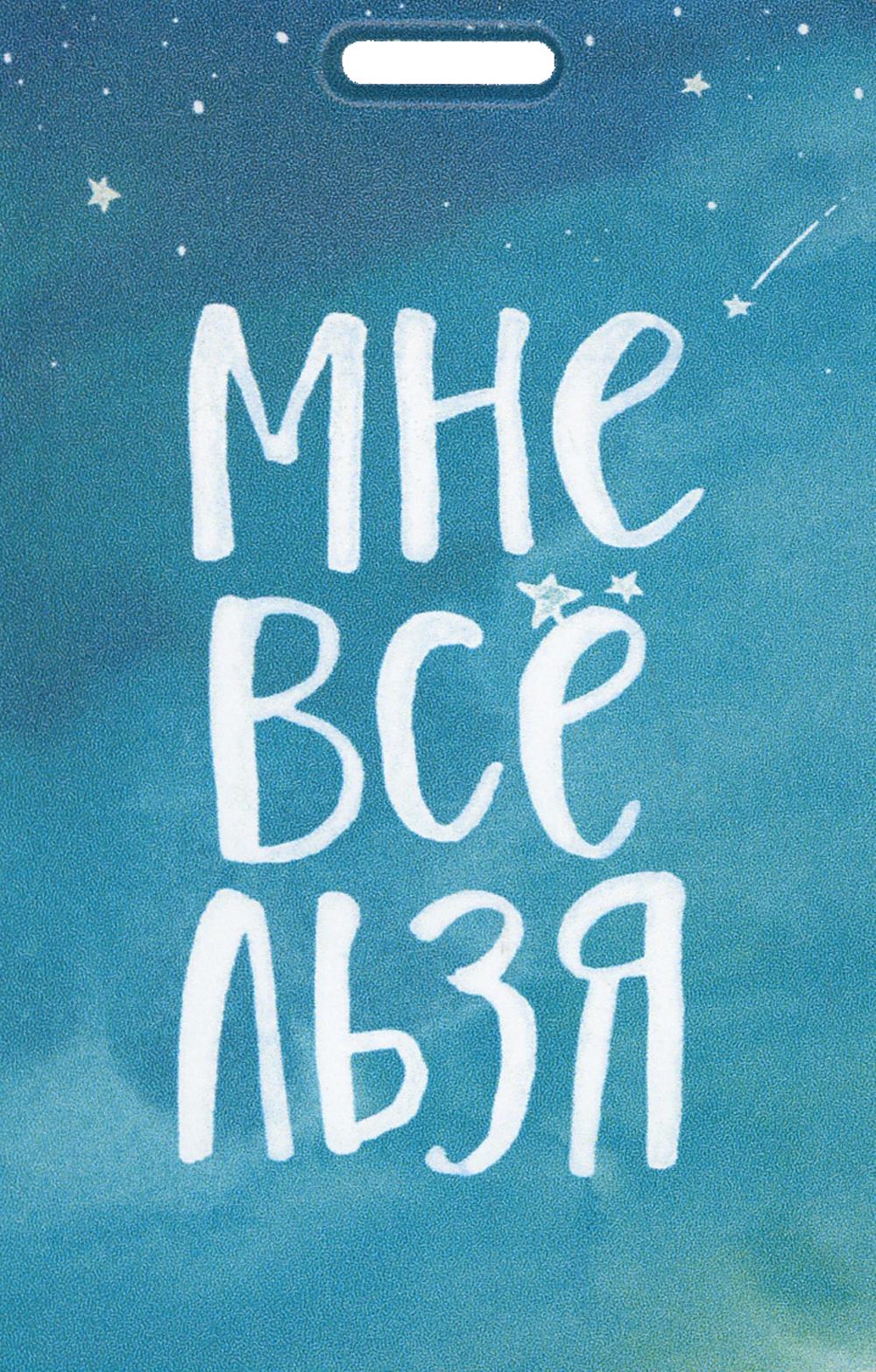 Кардхолдер. Мне все льзя