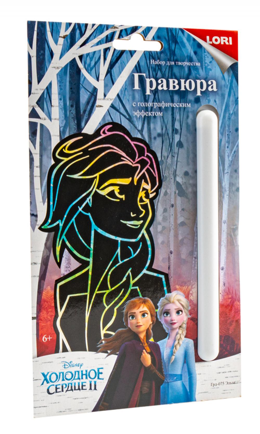 Гравюра Disney Холодное сердце - 2 малая с эффектом голографик "Эльза"