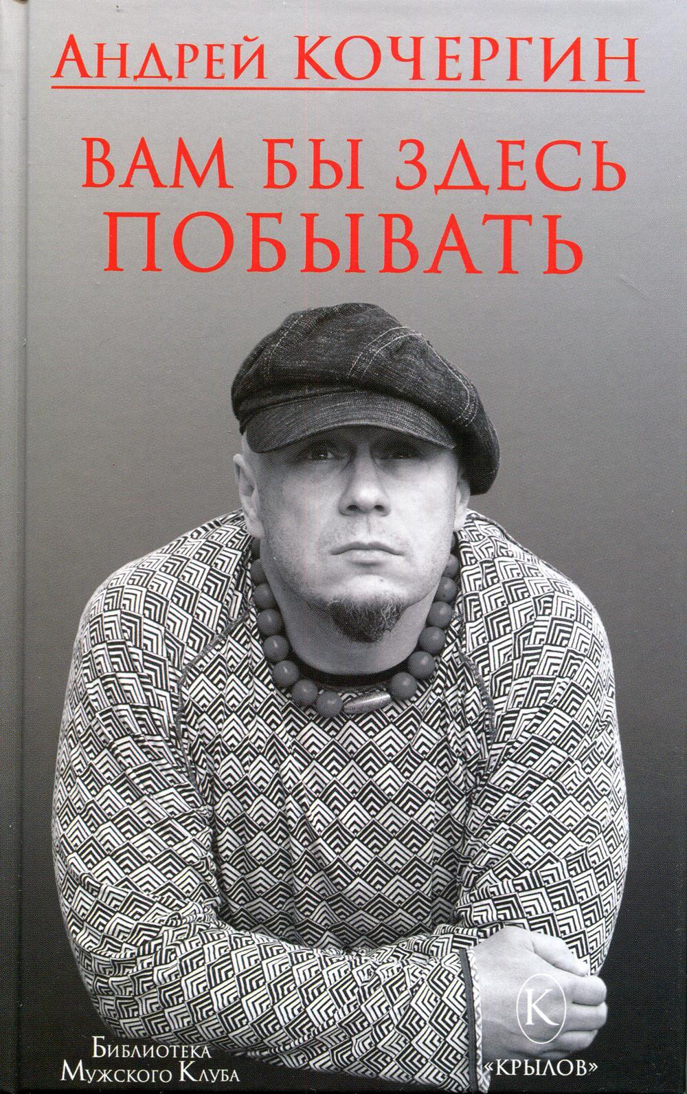 Вам бы здесь побывать. 3-е изд