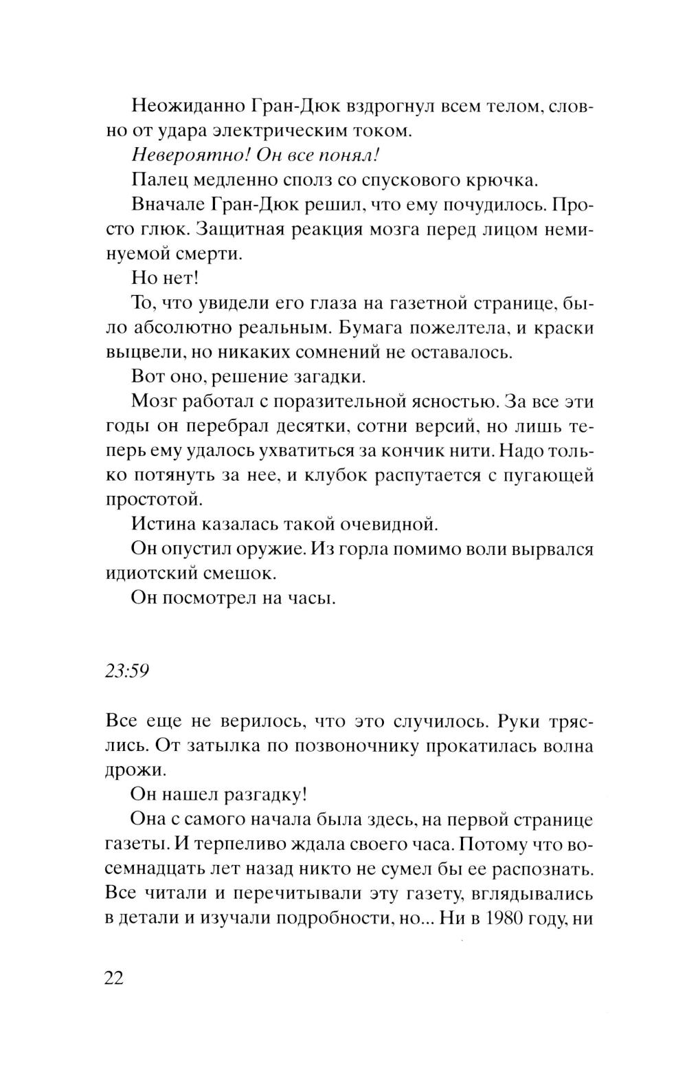 Самолет без нее