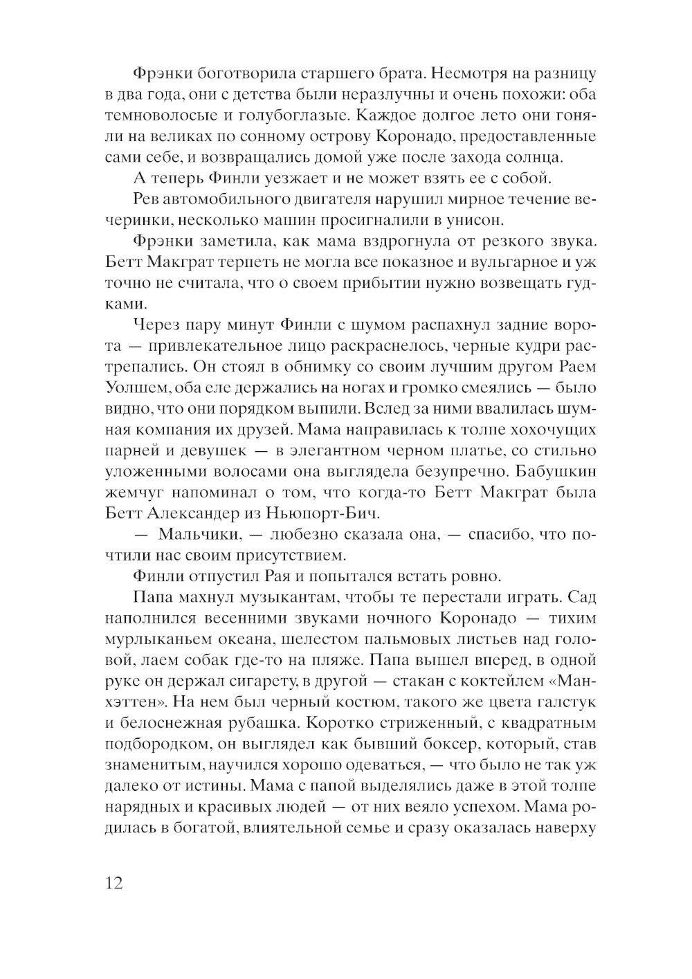 Женщины