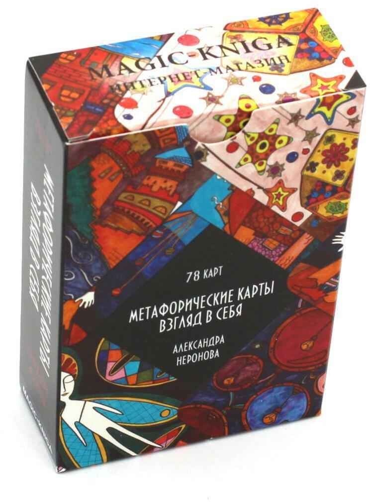Метафорические карты. Взгляд в себя  (78 карт. Арт: 40222.)