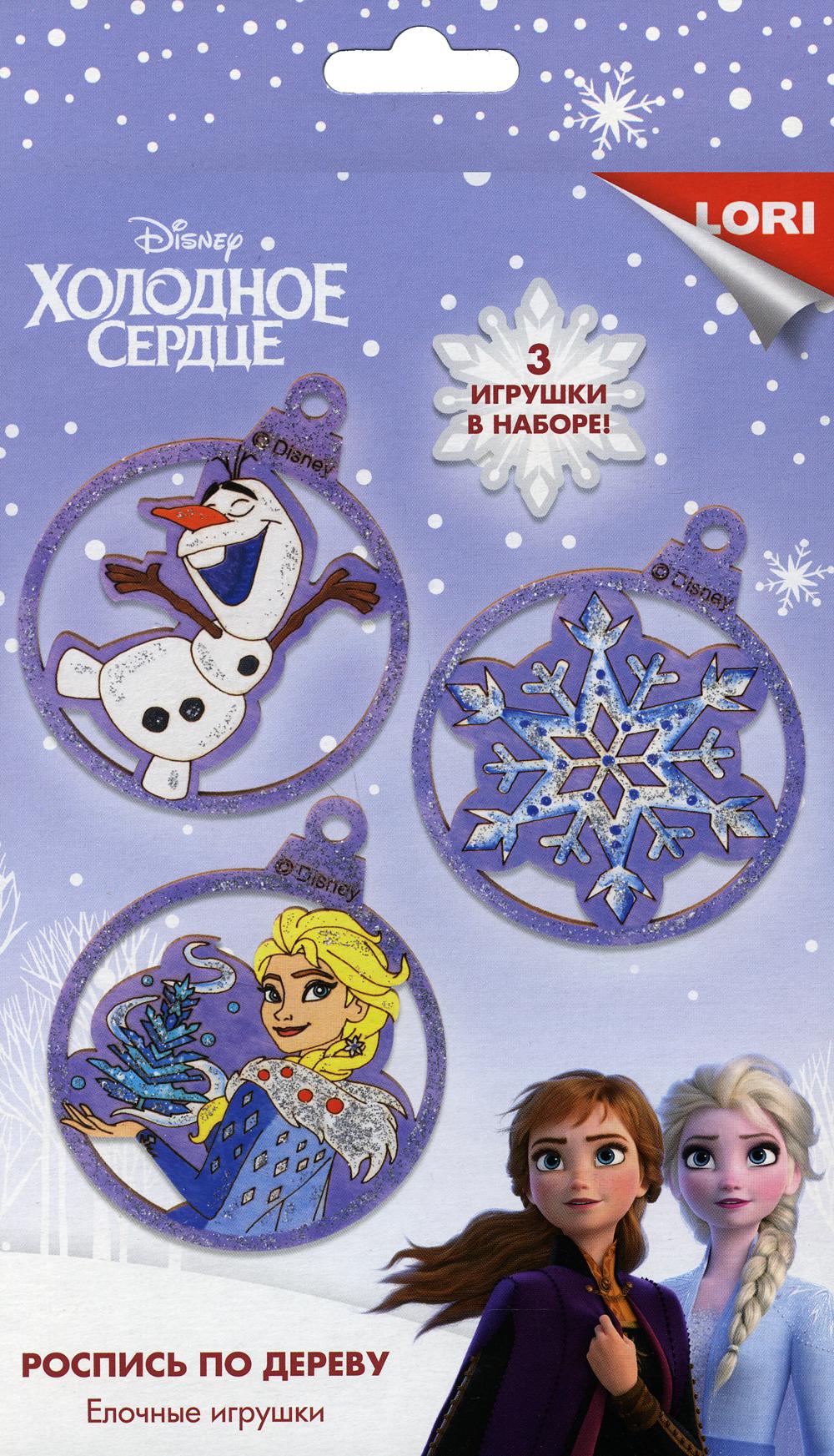 Роспись по дереву Disney. Елочные игрушки "Холодное сердце"