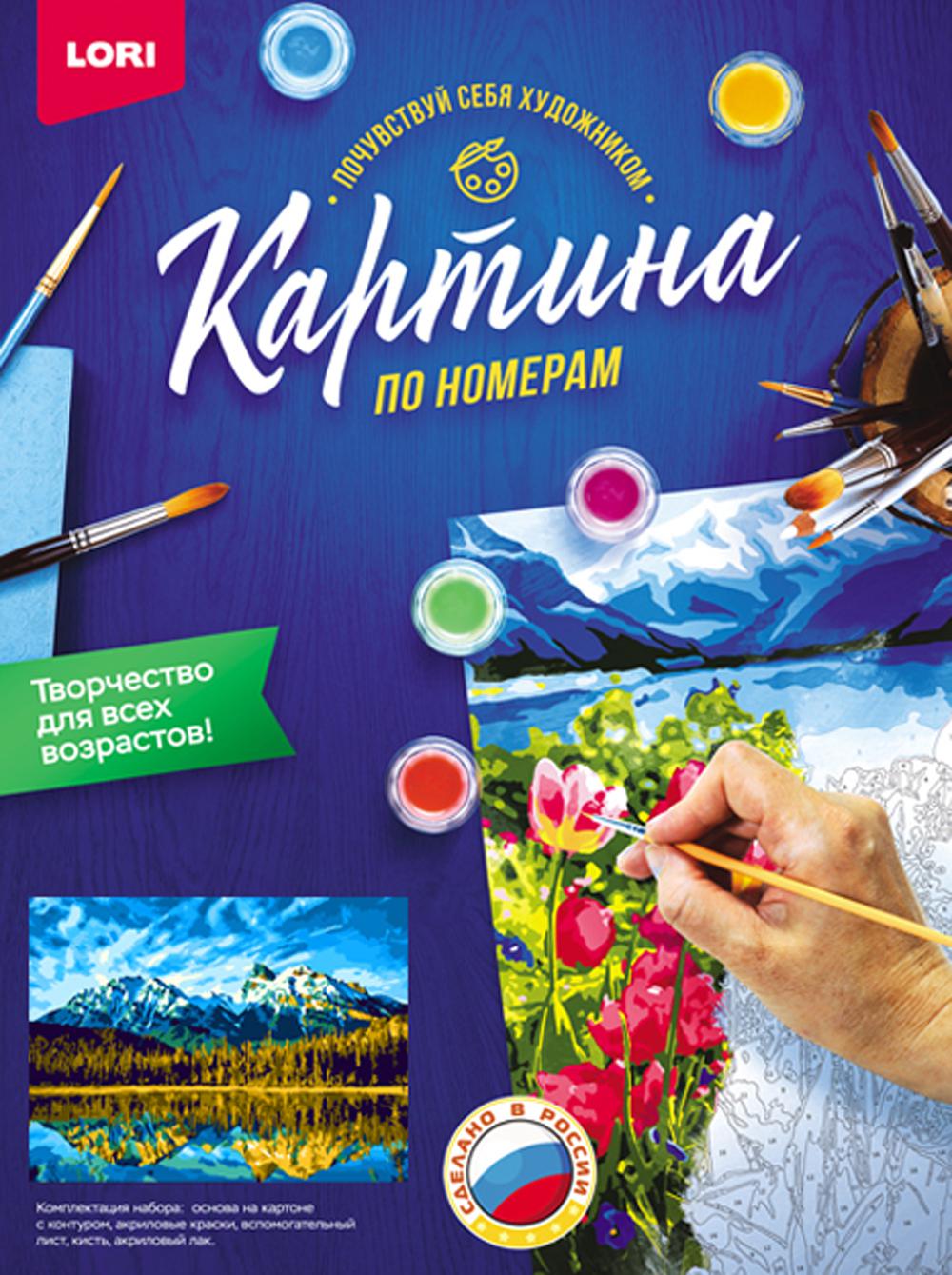 Картина по номерам на картоне "Залив в горах"