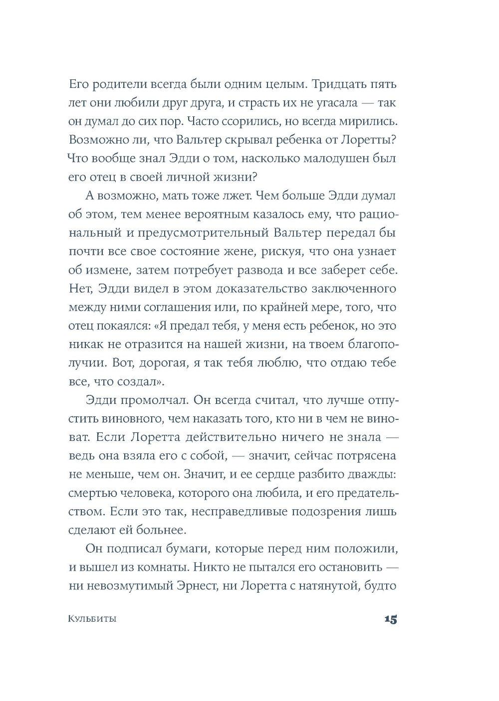 Кульбиты
