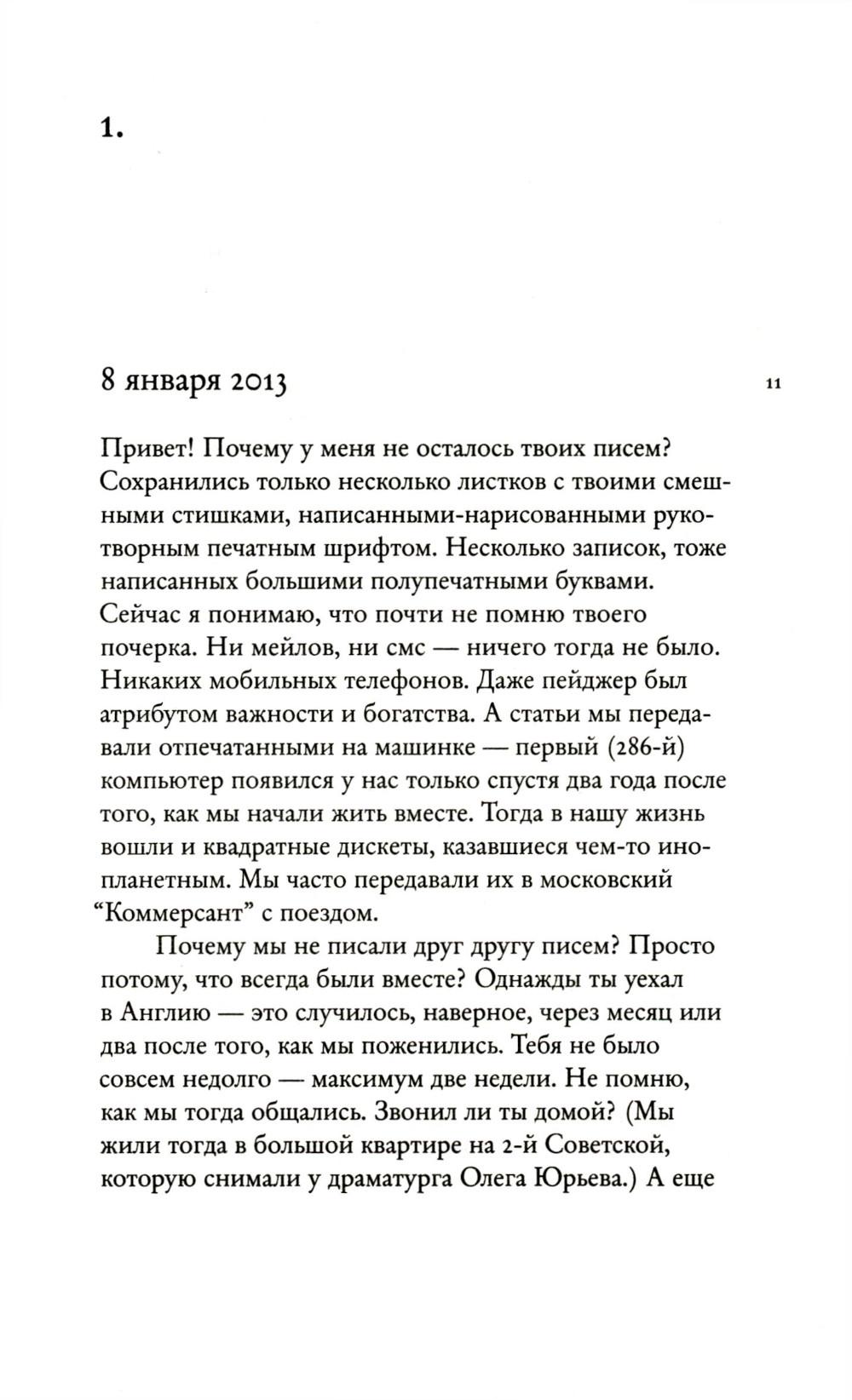 Кто-нибудь видел мою девчонку? 100 писем к Сереже; Кино на ощупь: сборник статей: 1988-1997 (комплект из 2-х книг)