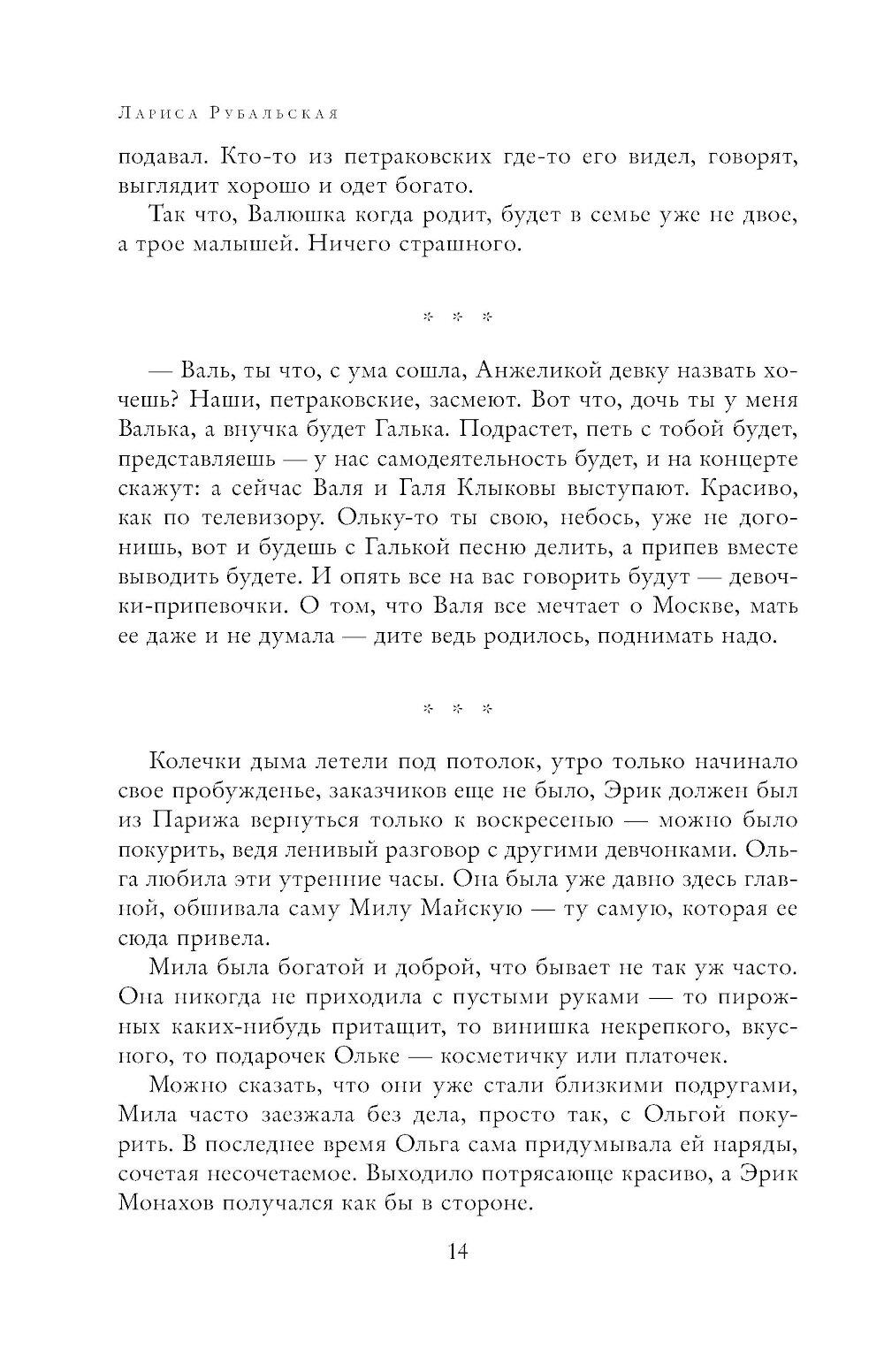 Полное собрание сочинений в одном томе