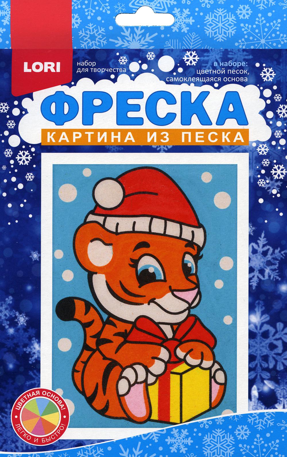 Фреска. Картина из песка "Тигренок"
