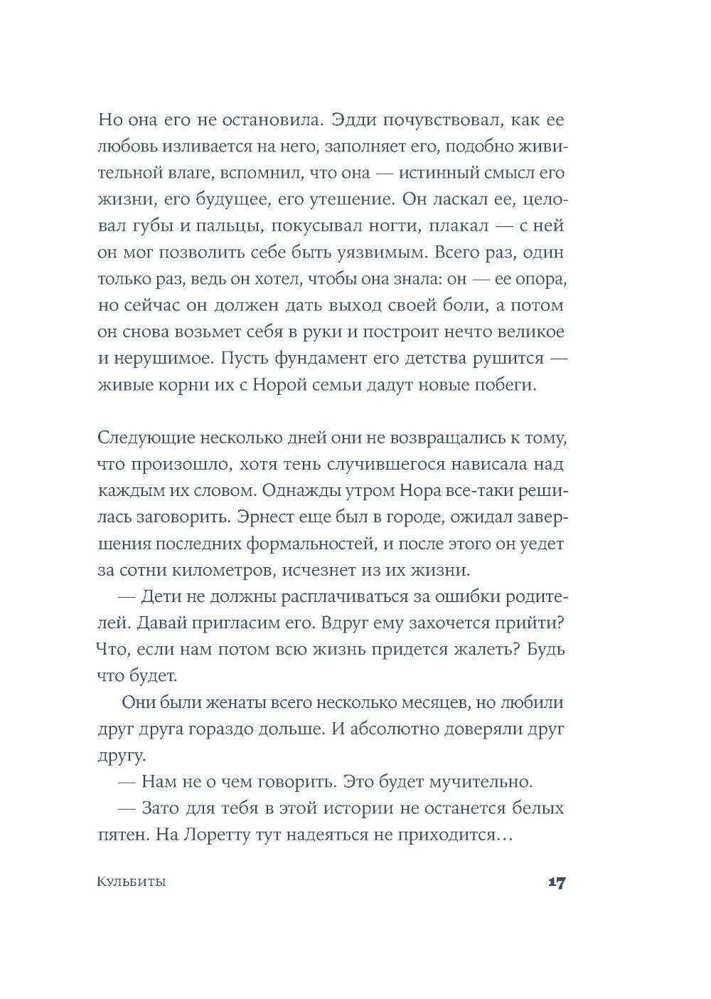 Кульбиты