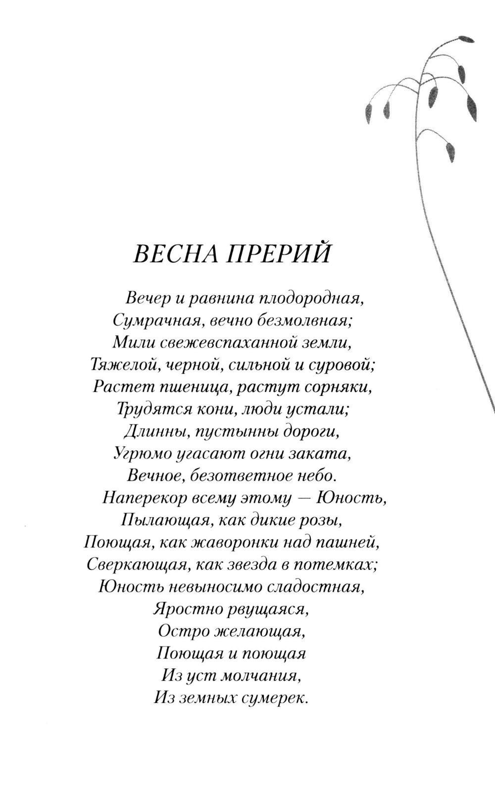 О пионеры!