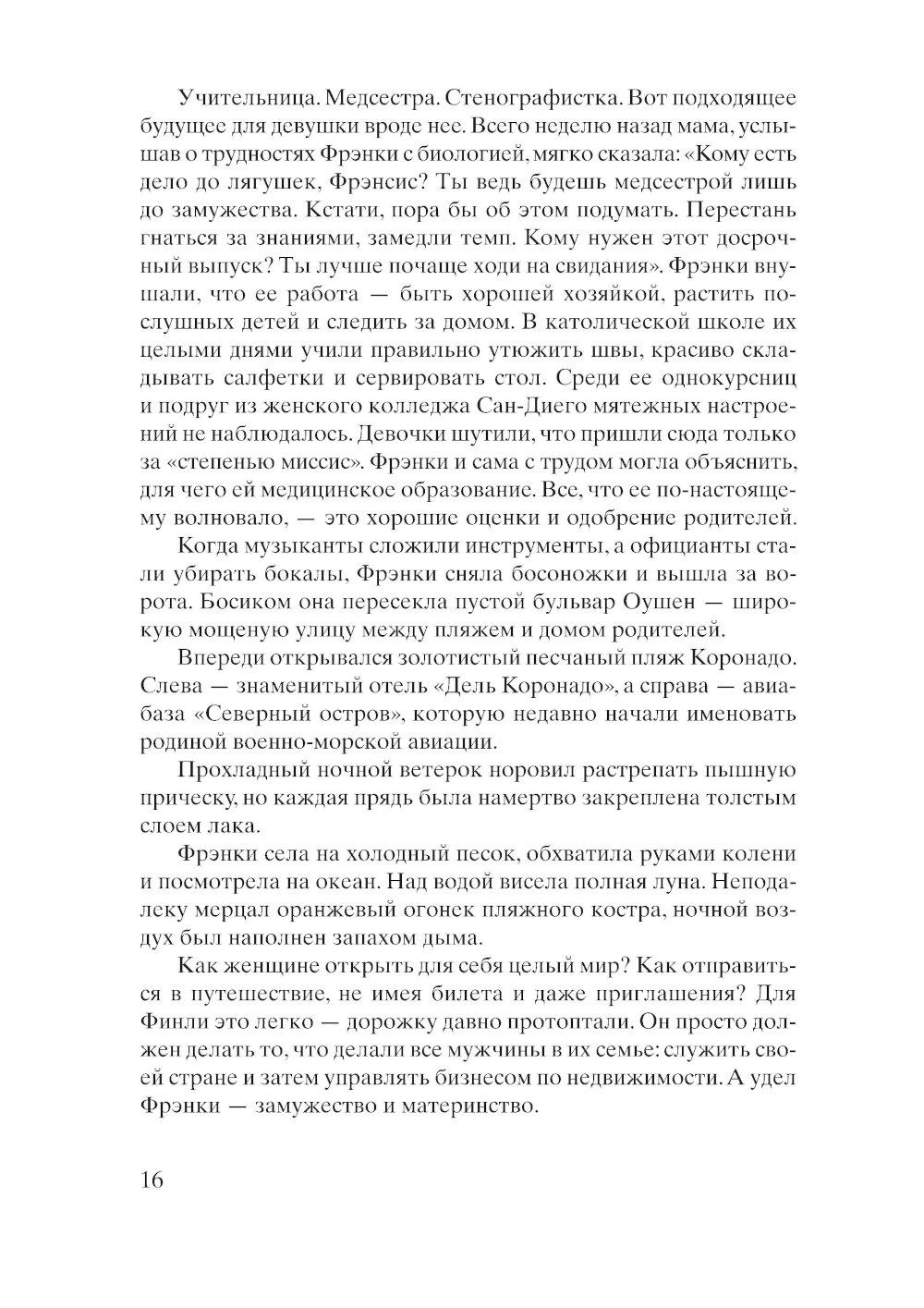 Женщины