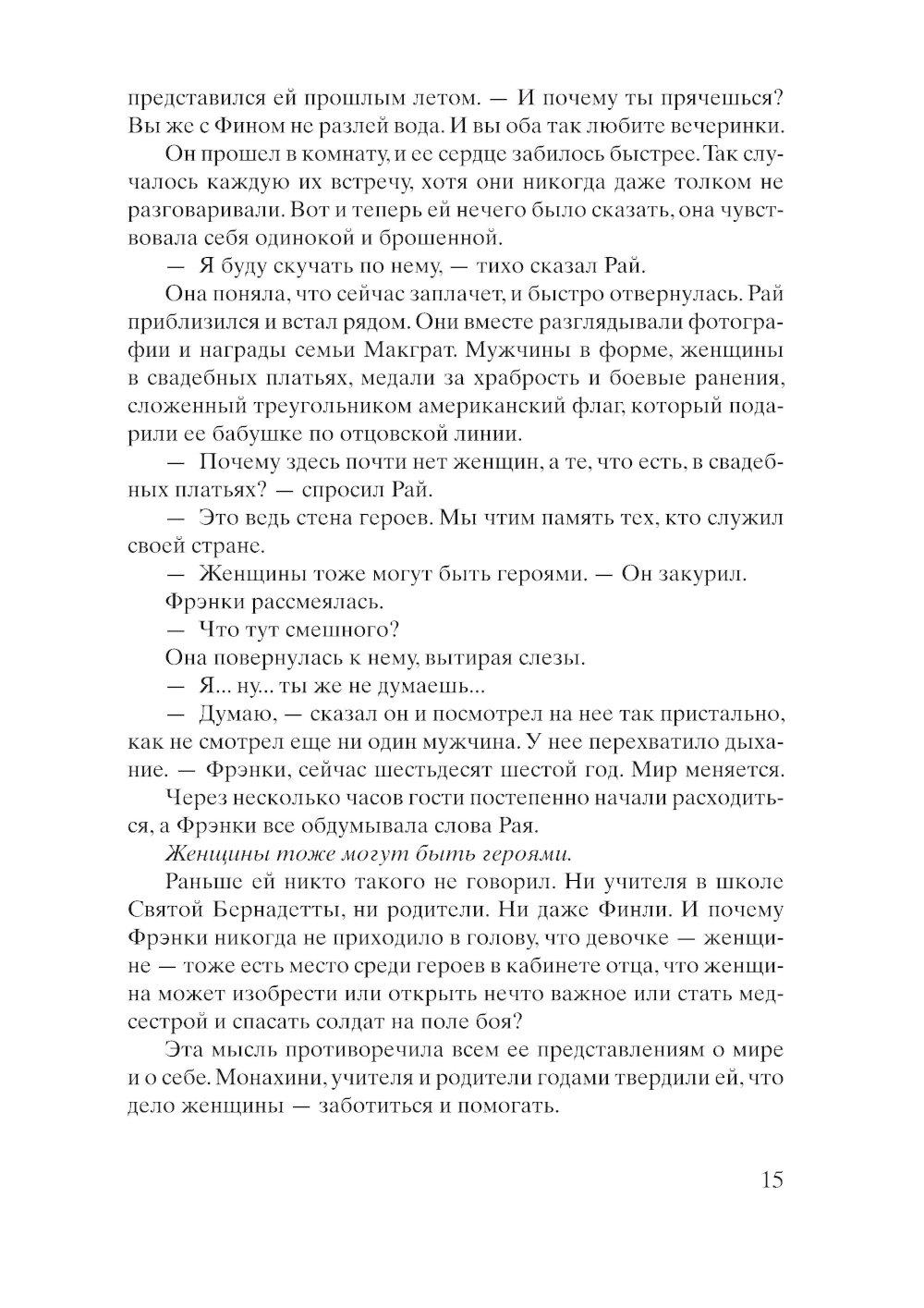 Женщины