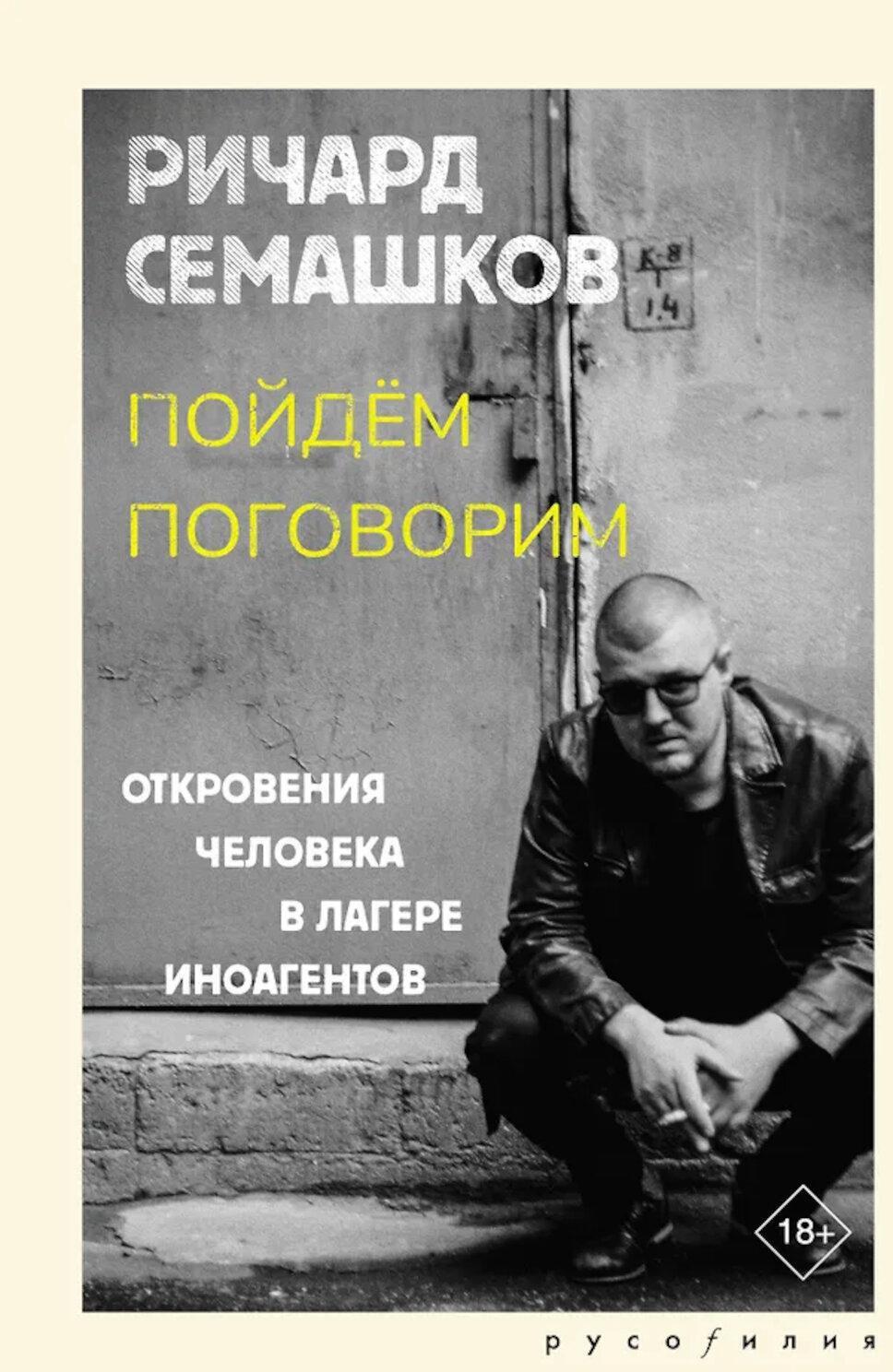 Пойдем поговорим