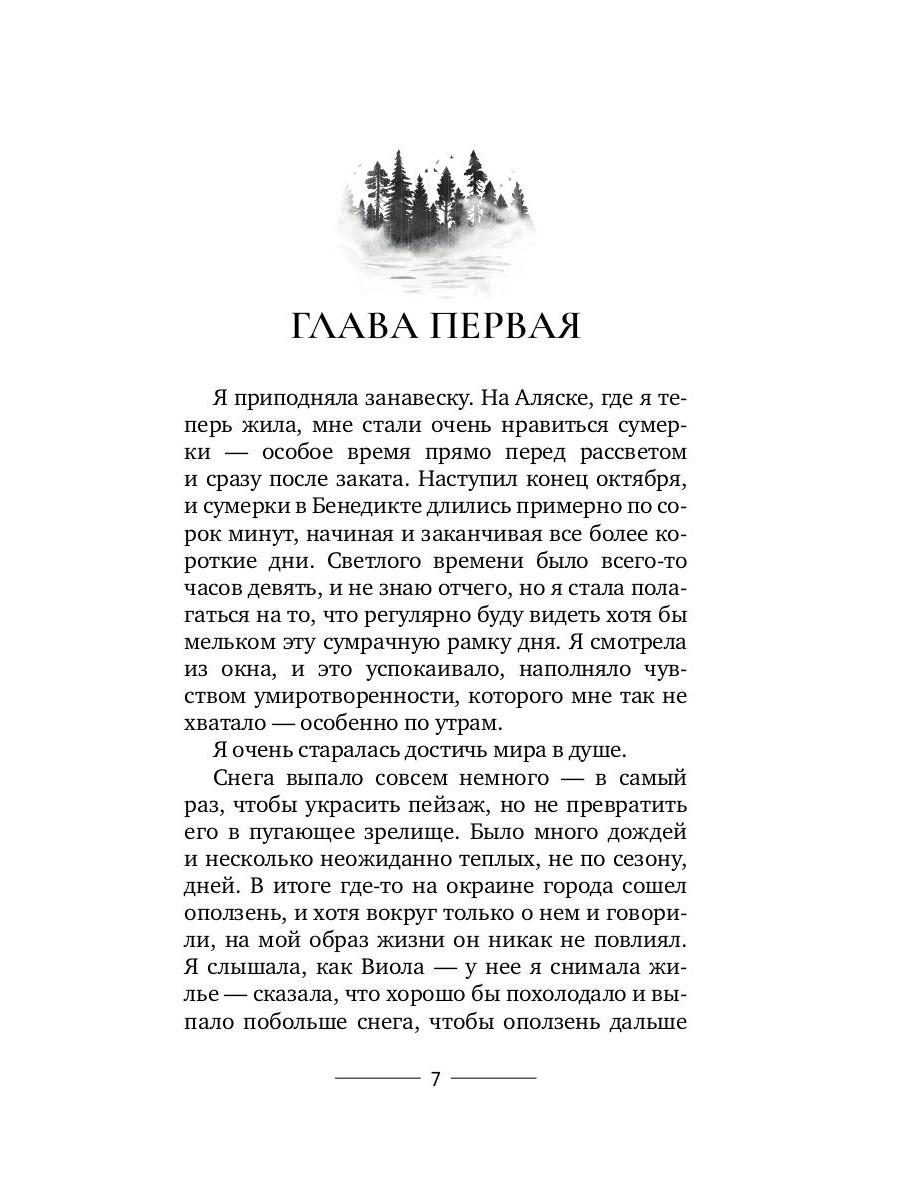 Холодный ветер