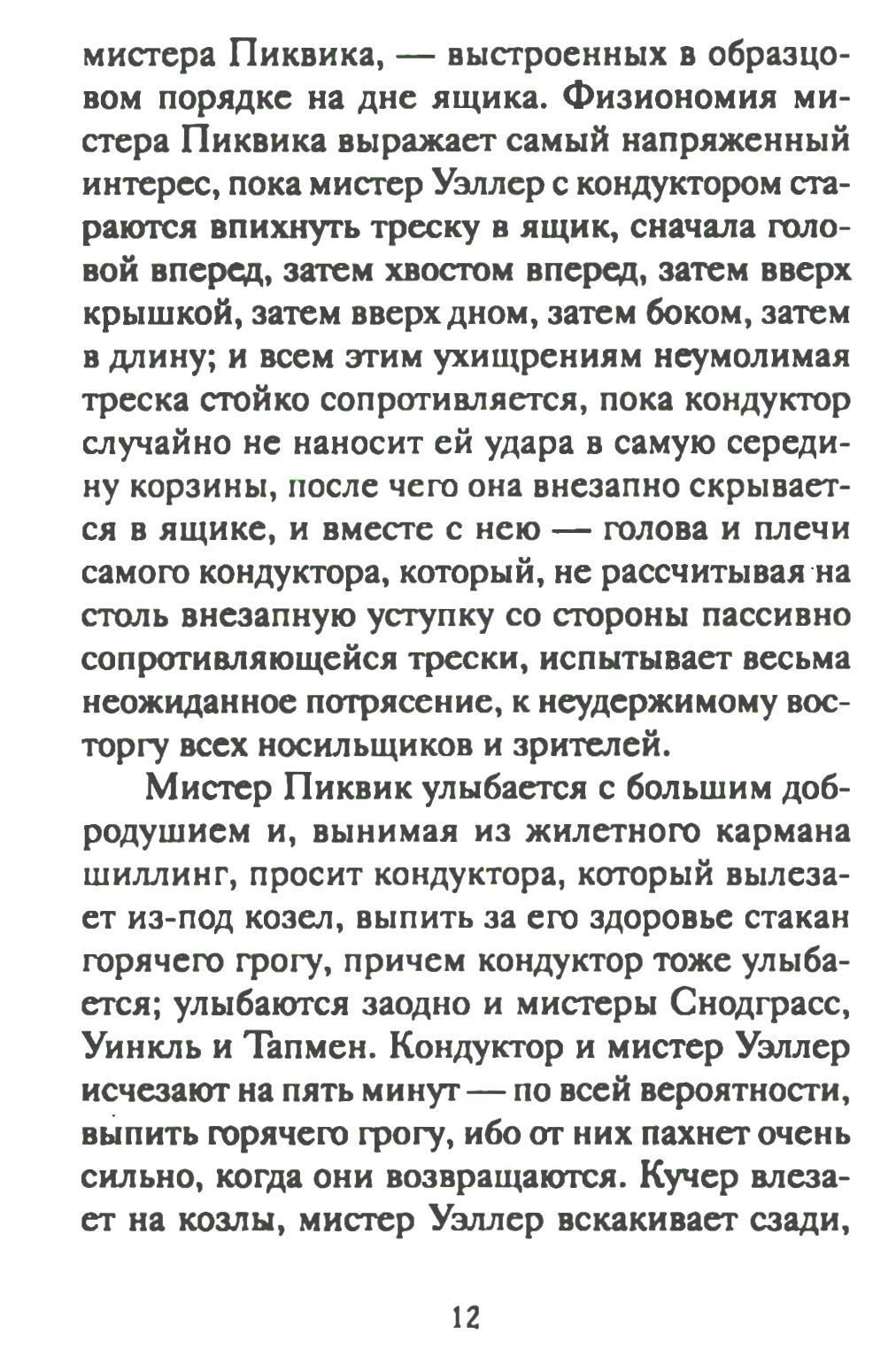 Рождественские новеллы зарубежных писателей