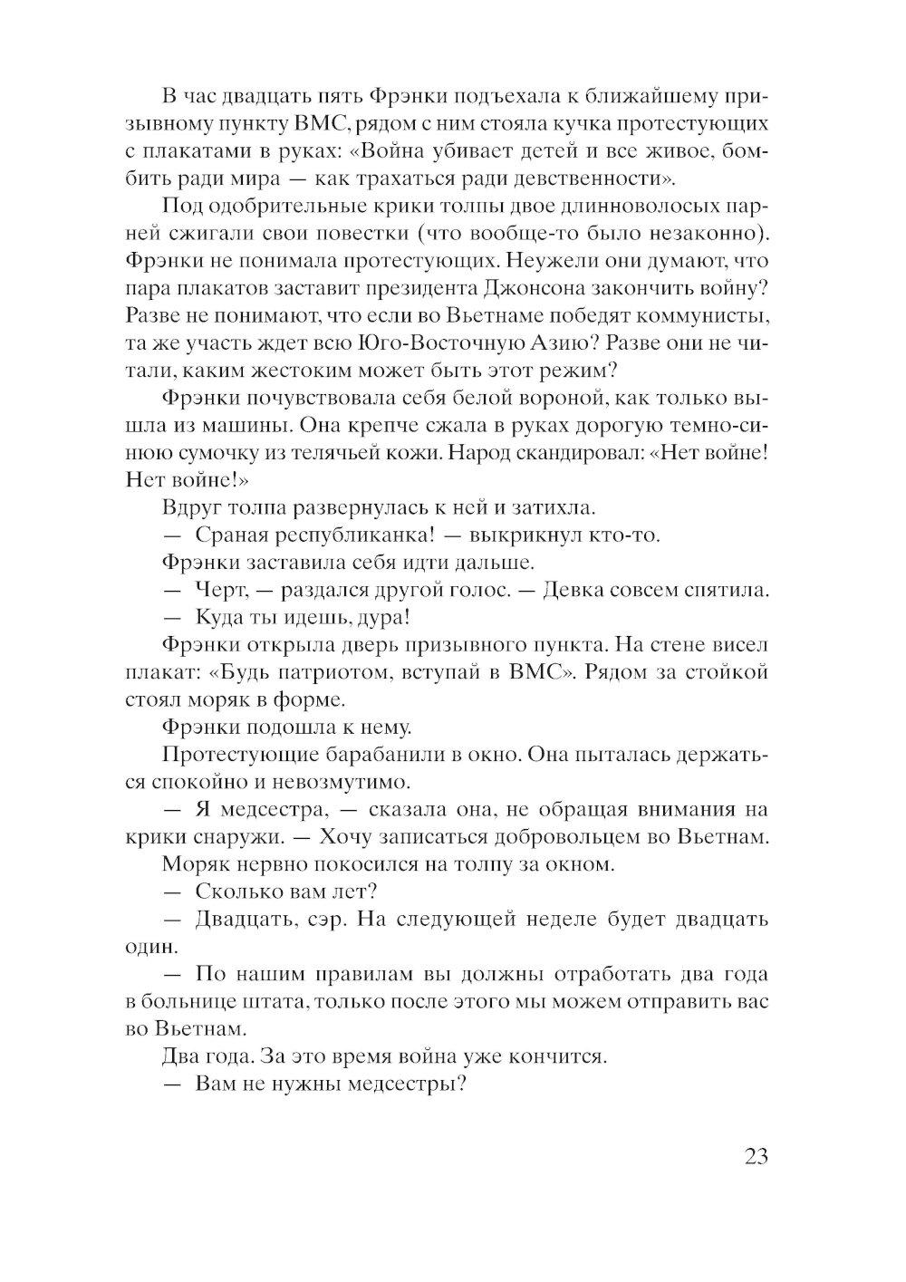 Женщины