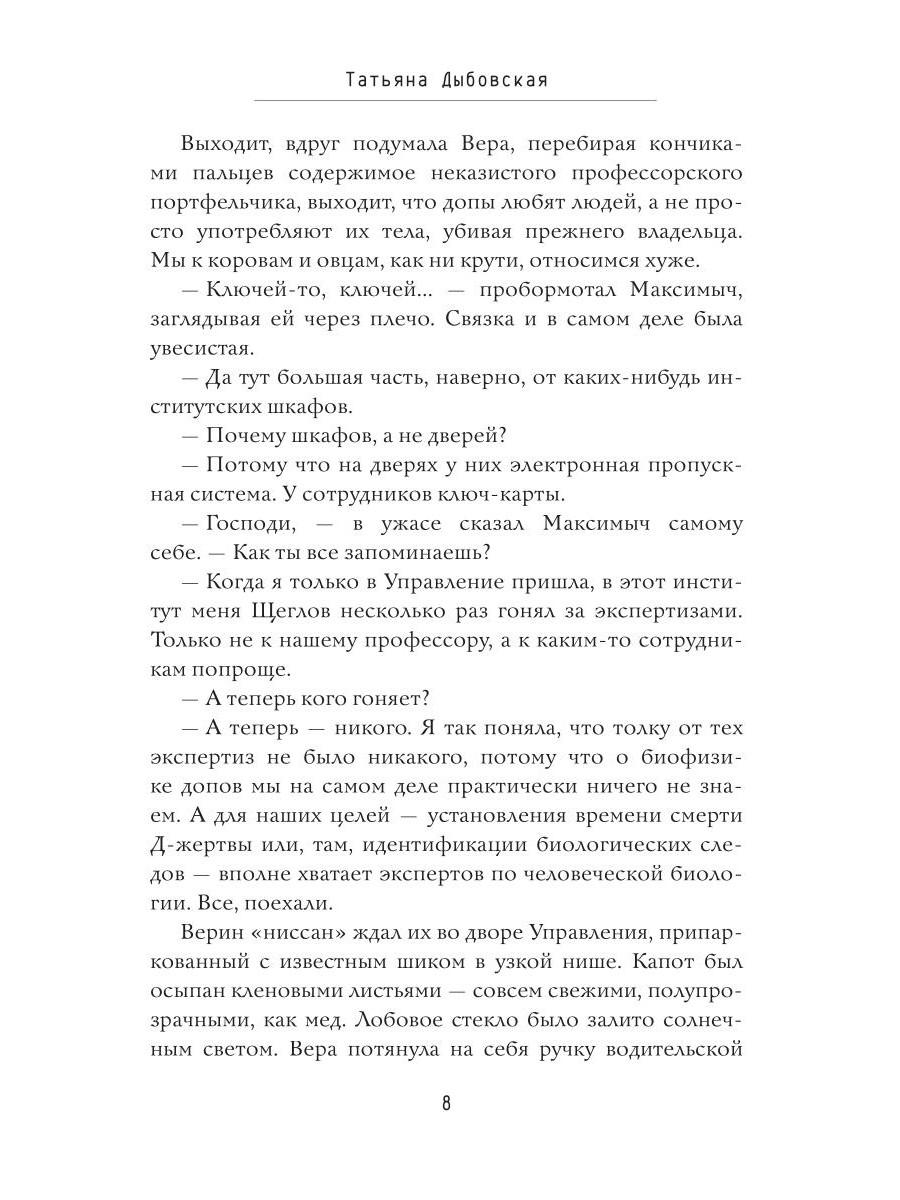 Копия неверна