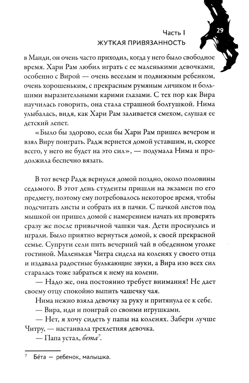Призраки безмолвных холмов