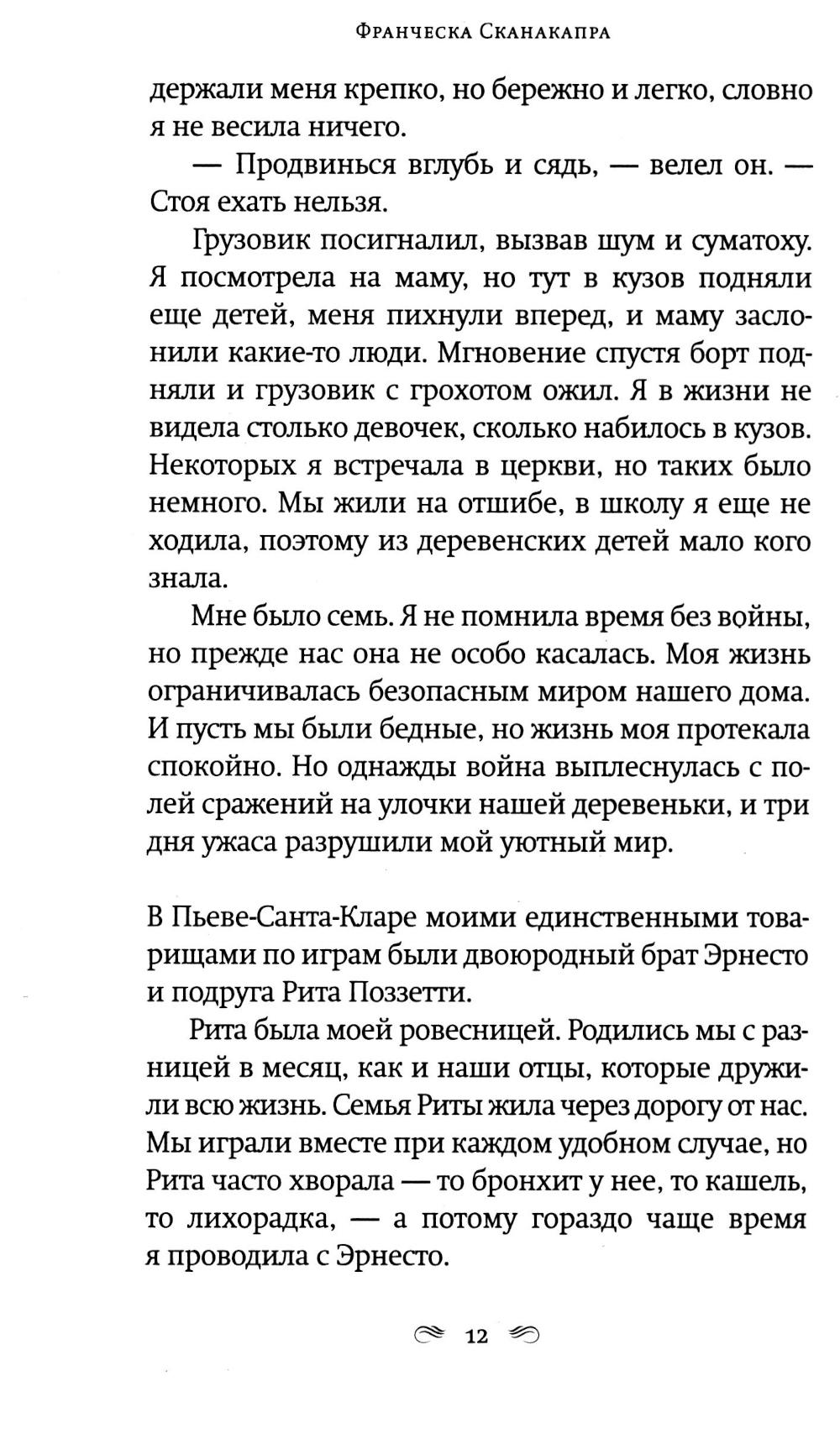 Парадизо