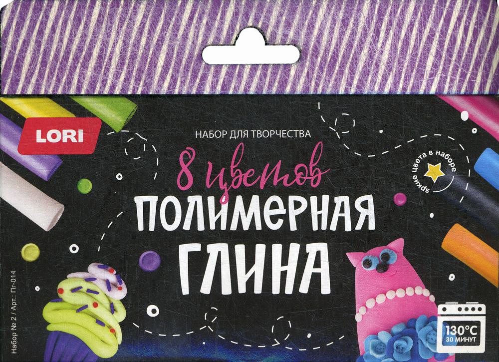Полимерная глина 8 цветов. Набор № 2
