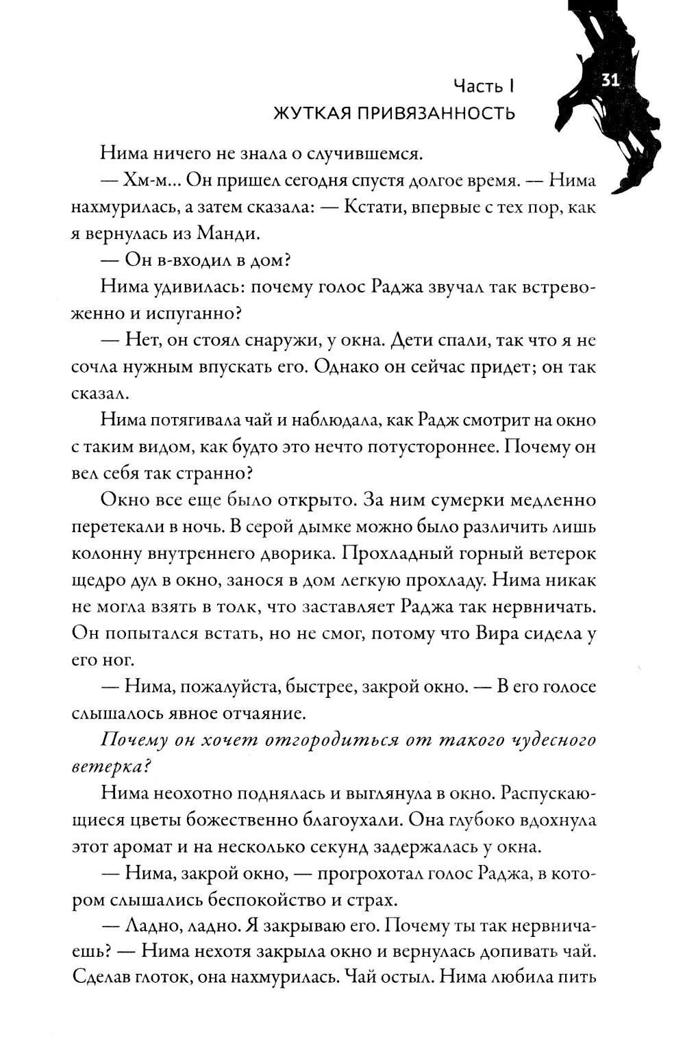 Призраки безмолвных холмов