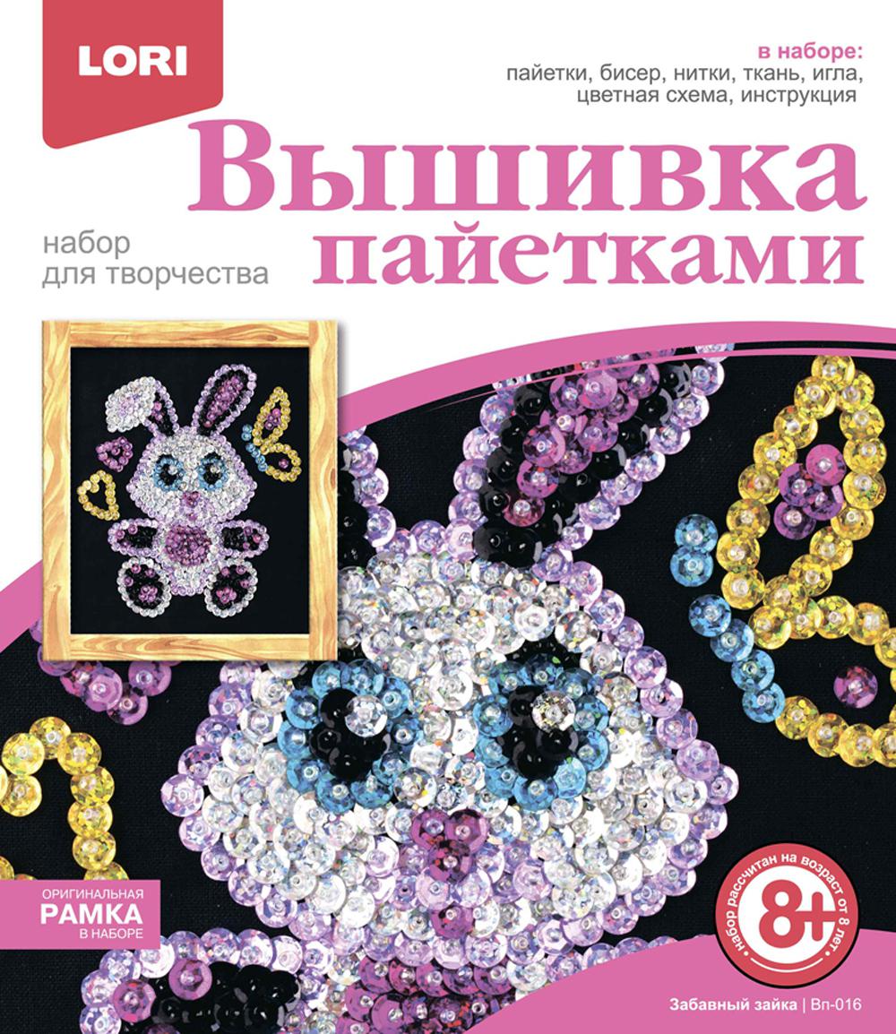 Вышивка пайетками "Забавный зайка"