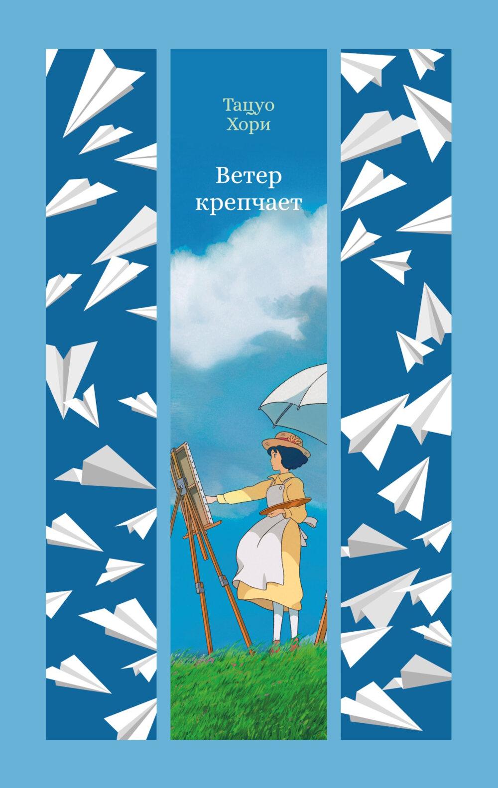 Ветер крепчает