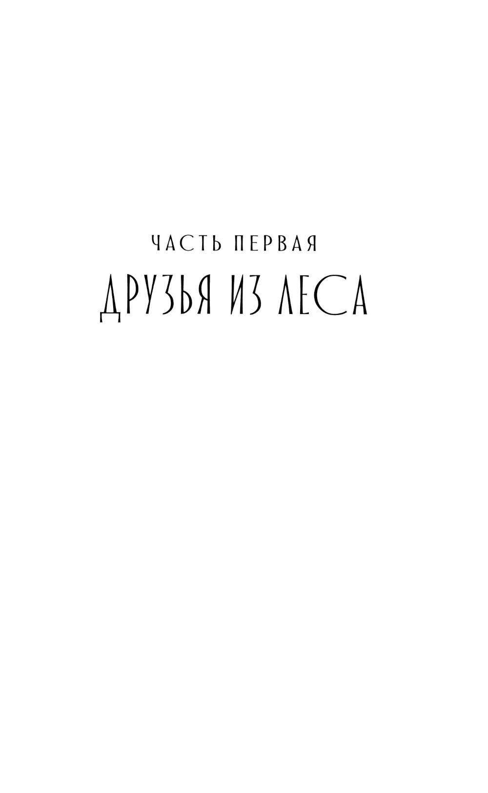 Солдаты Саламина: роман