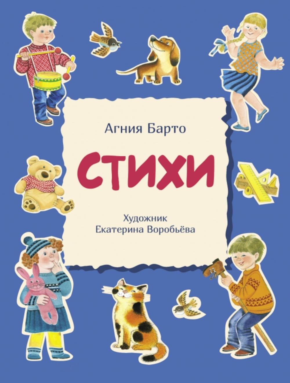 Стихи (синяя)